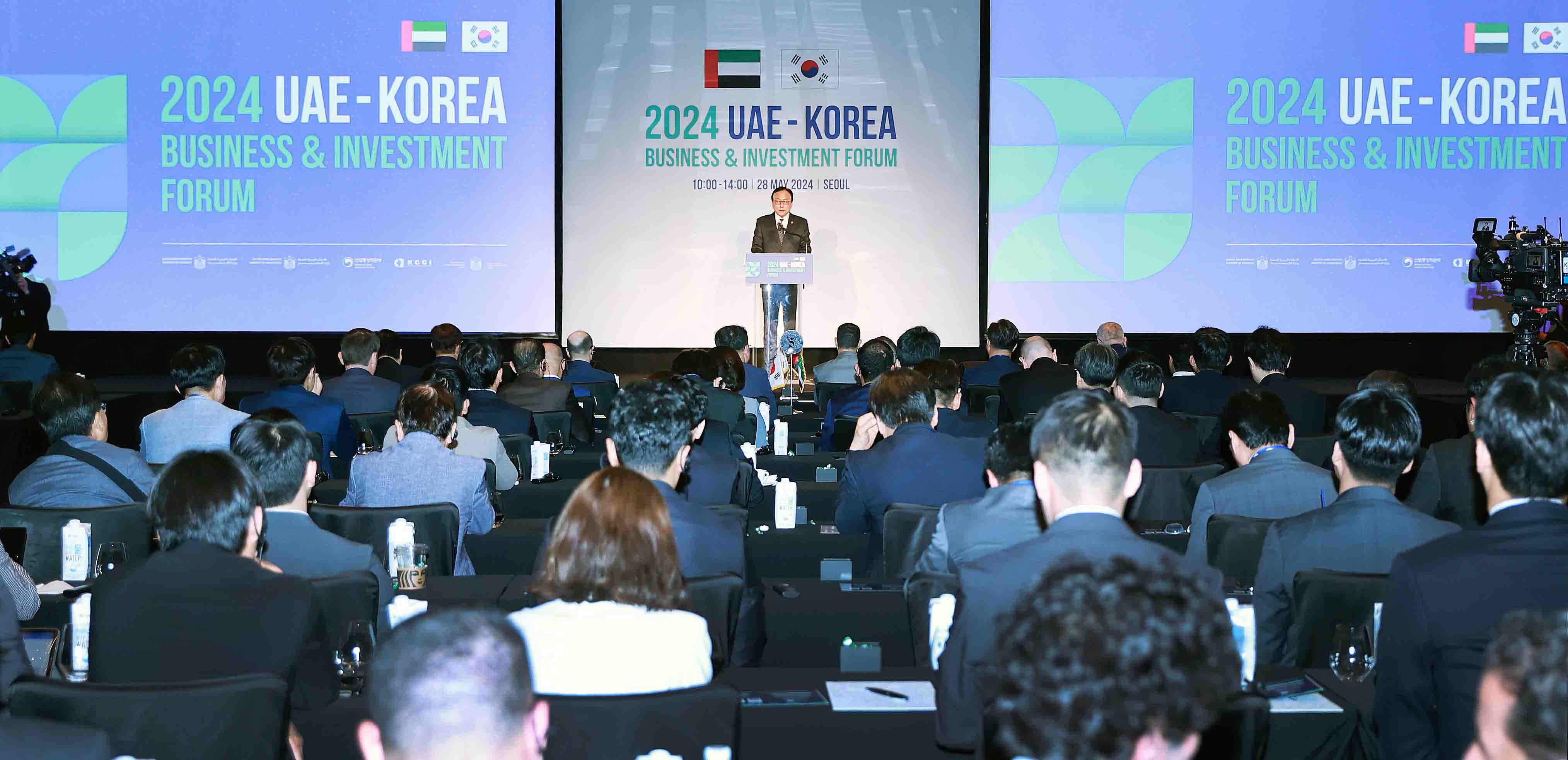 한-UAE 비즈니스 포럼 1