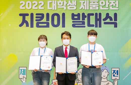 2022년 대학생 제품안전 지킴이 홍보단 발대식 1