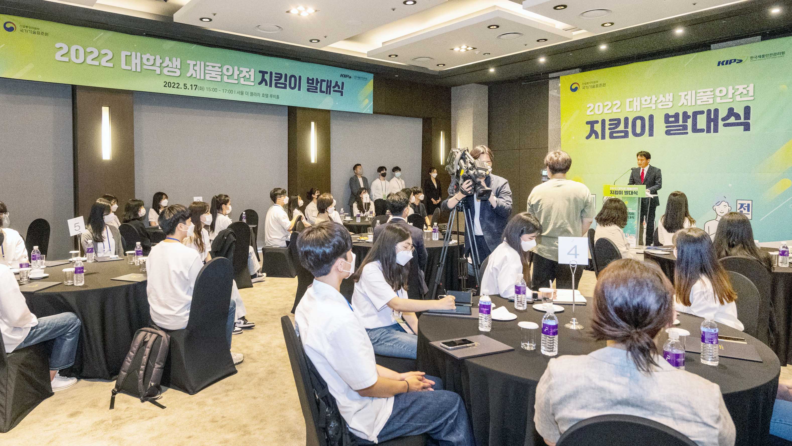 2022년 대학생 제품안전 지킴이 홍보단 발대식 6