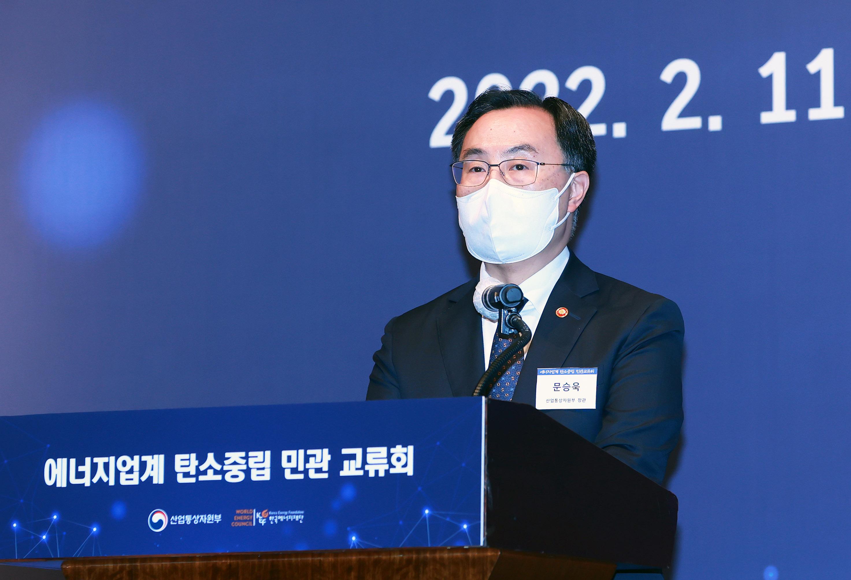 에너지업계 탄소중립 민·관 교류회 3