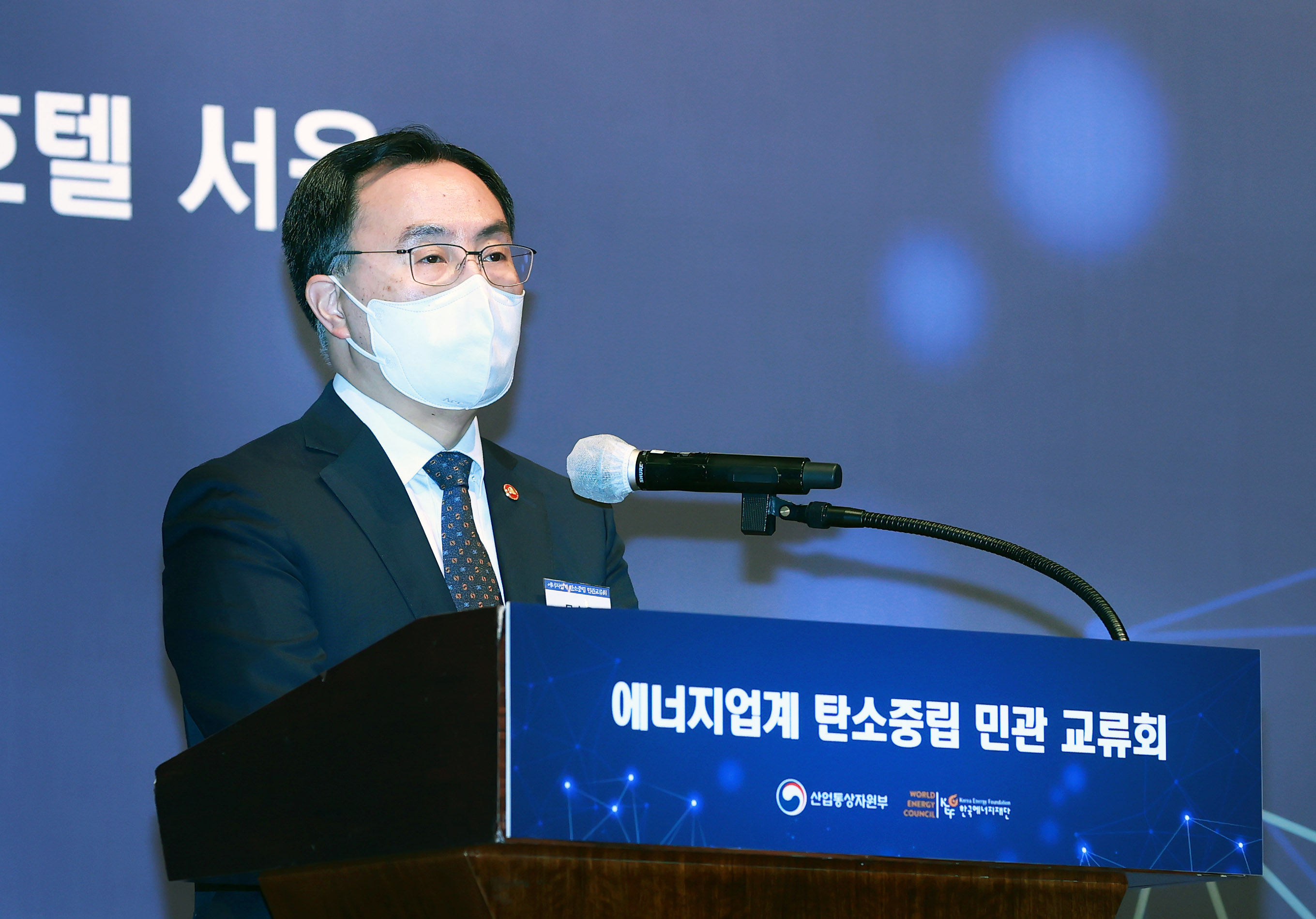 에너지업계 탄소중립 민·관 교류회 5
