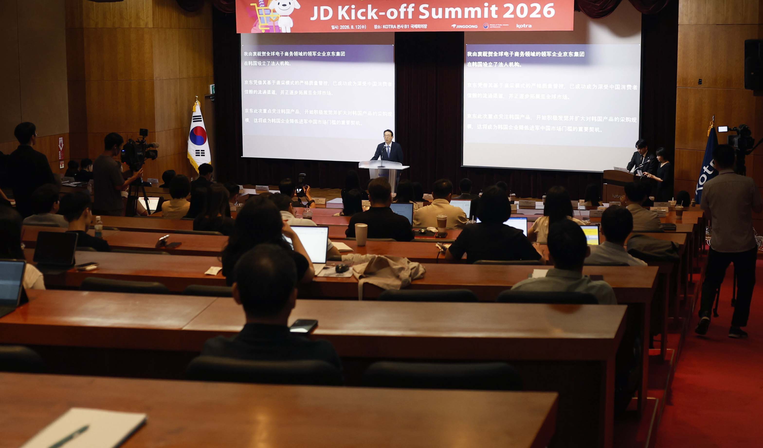 중국 징둥닷컴 직매입 입점 설명회 및 상담회 개최 3