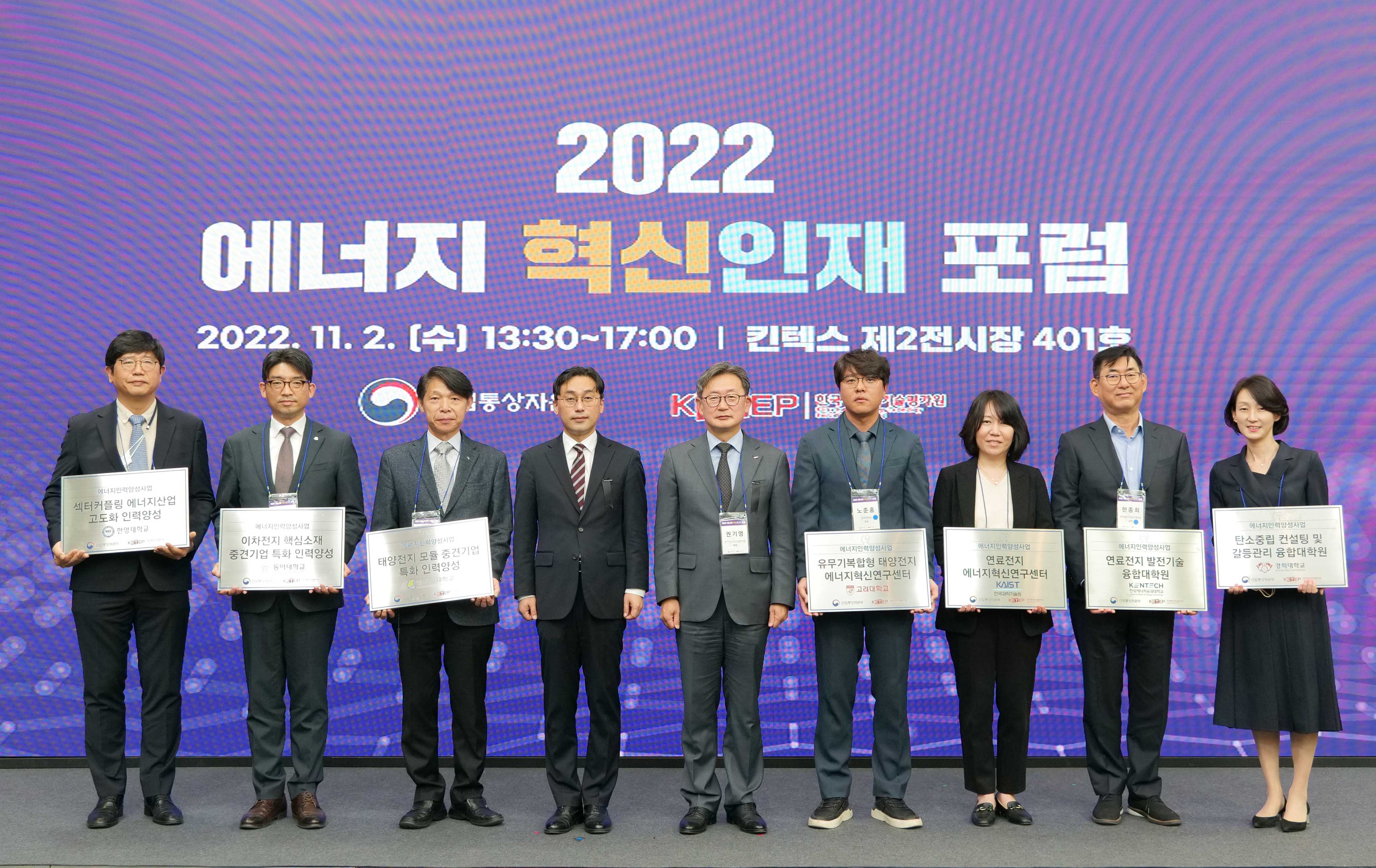 2022 에너지 혁신인재 포럼 4