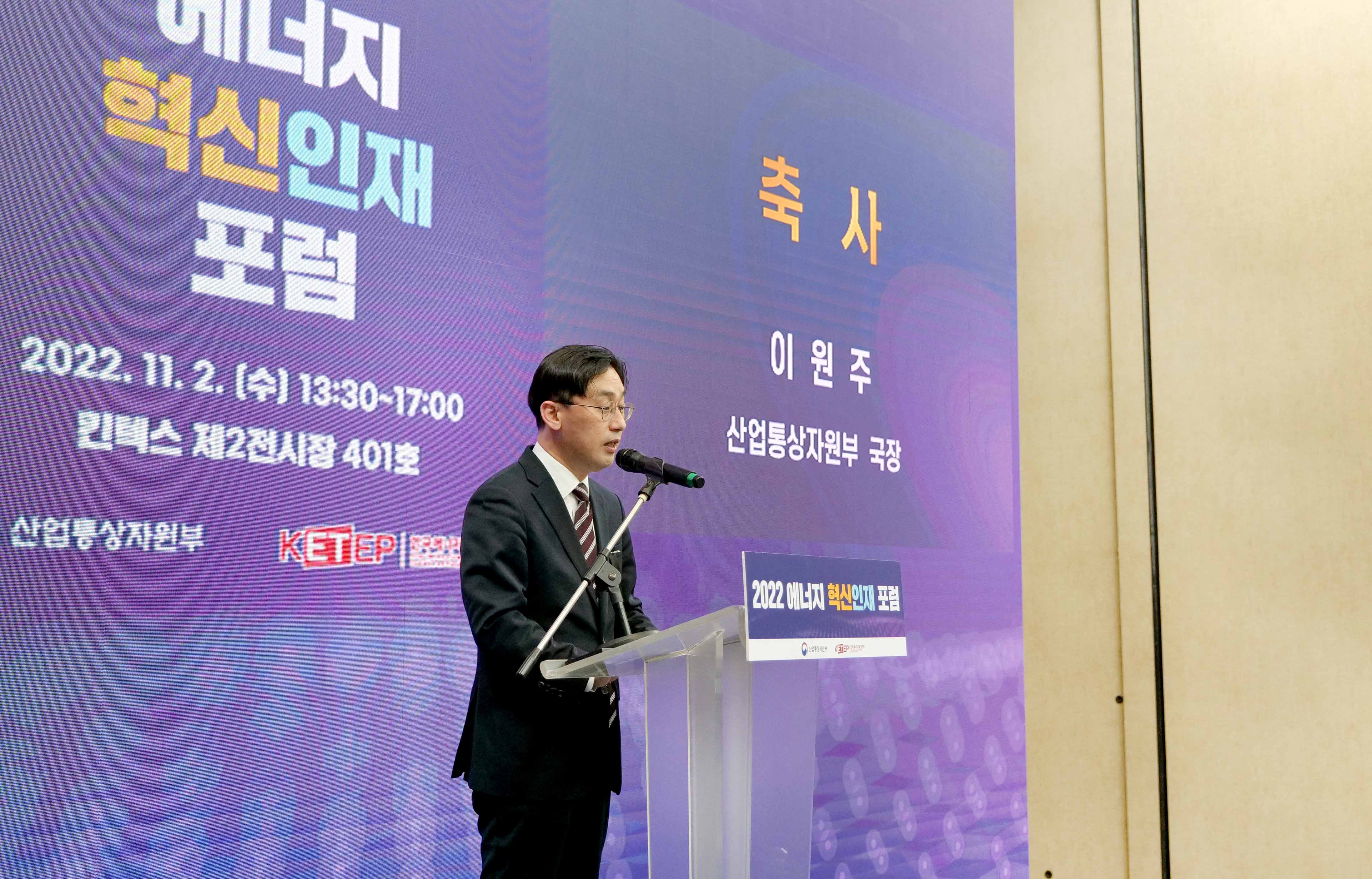 2022 에너지 혁신인재 포럼 3