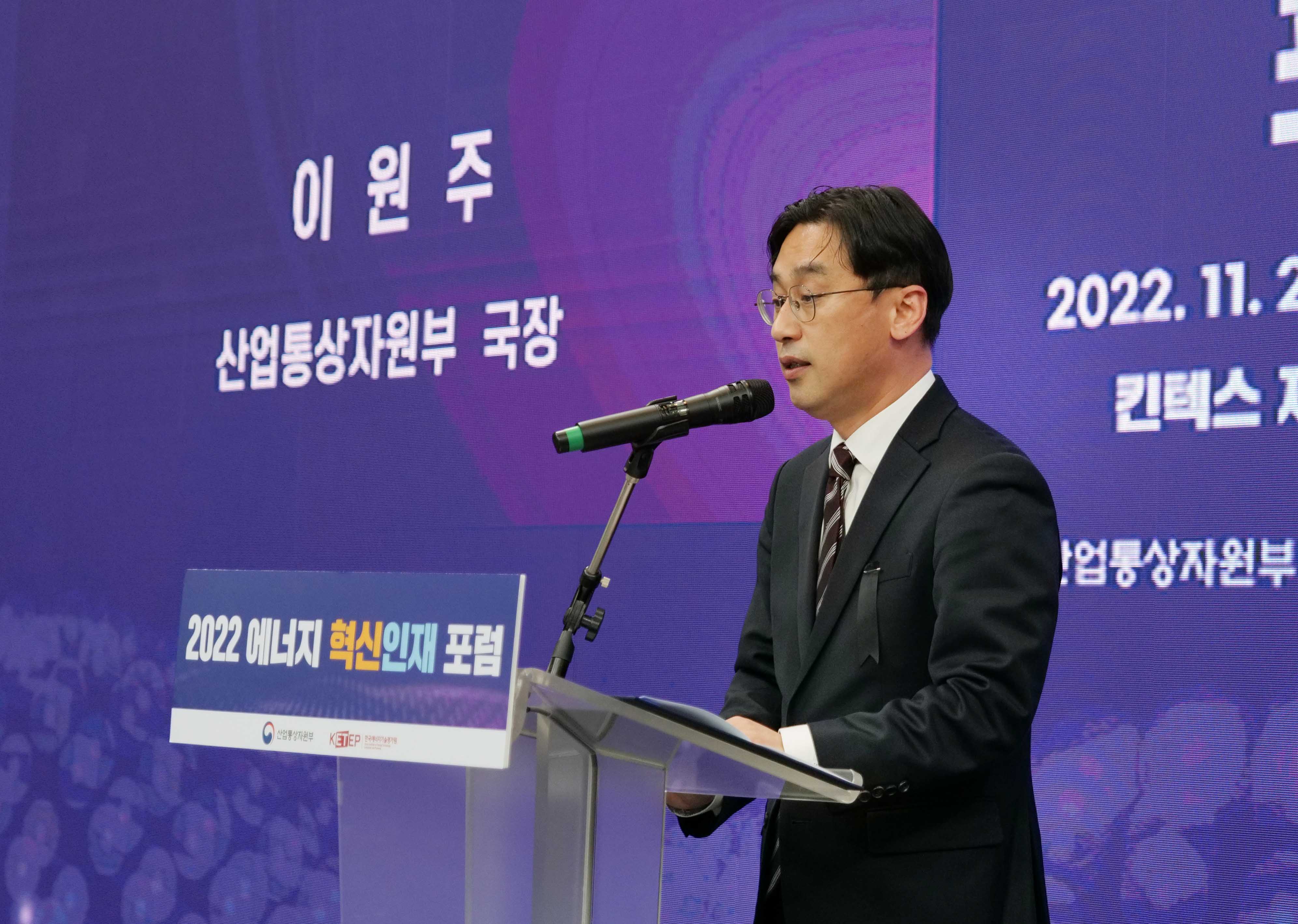 2022 에너지 혁신인재 포럼 2