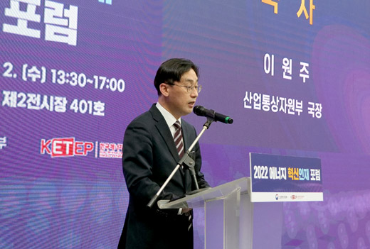 2022 에너지 혁신인재 포럼 1