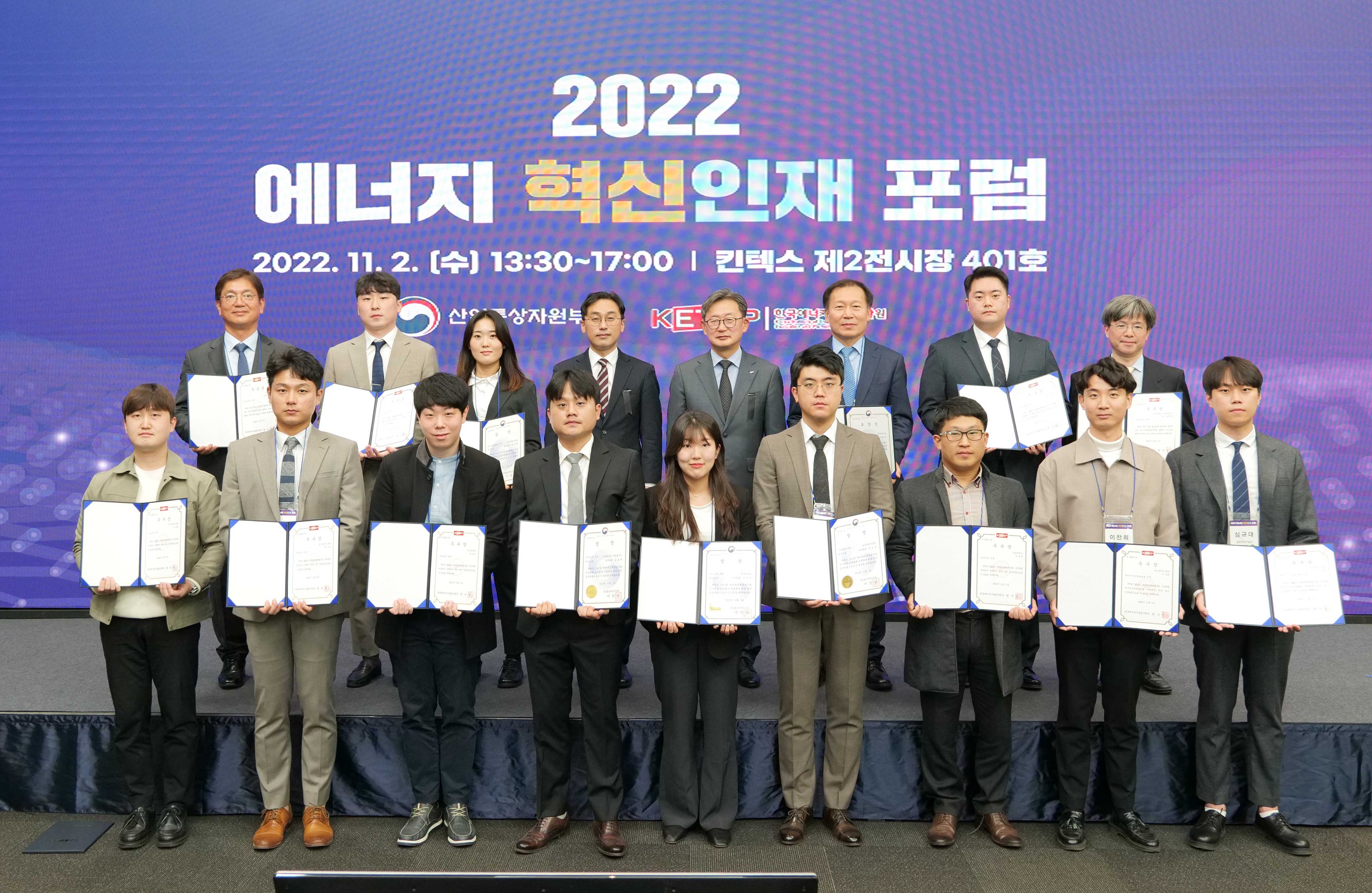 2022 에너지 혁신인재 포럼 6