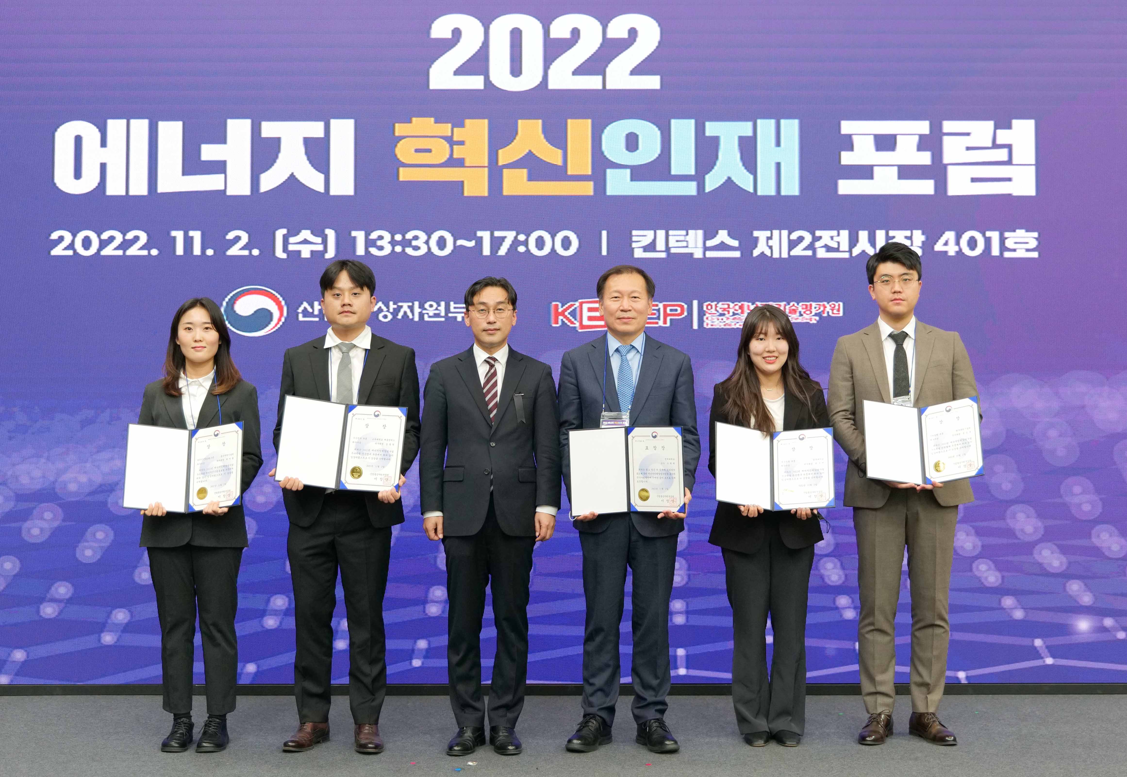 2022 에너지 혁신인재 포럼 5