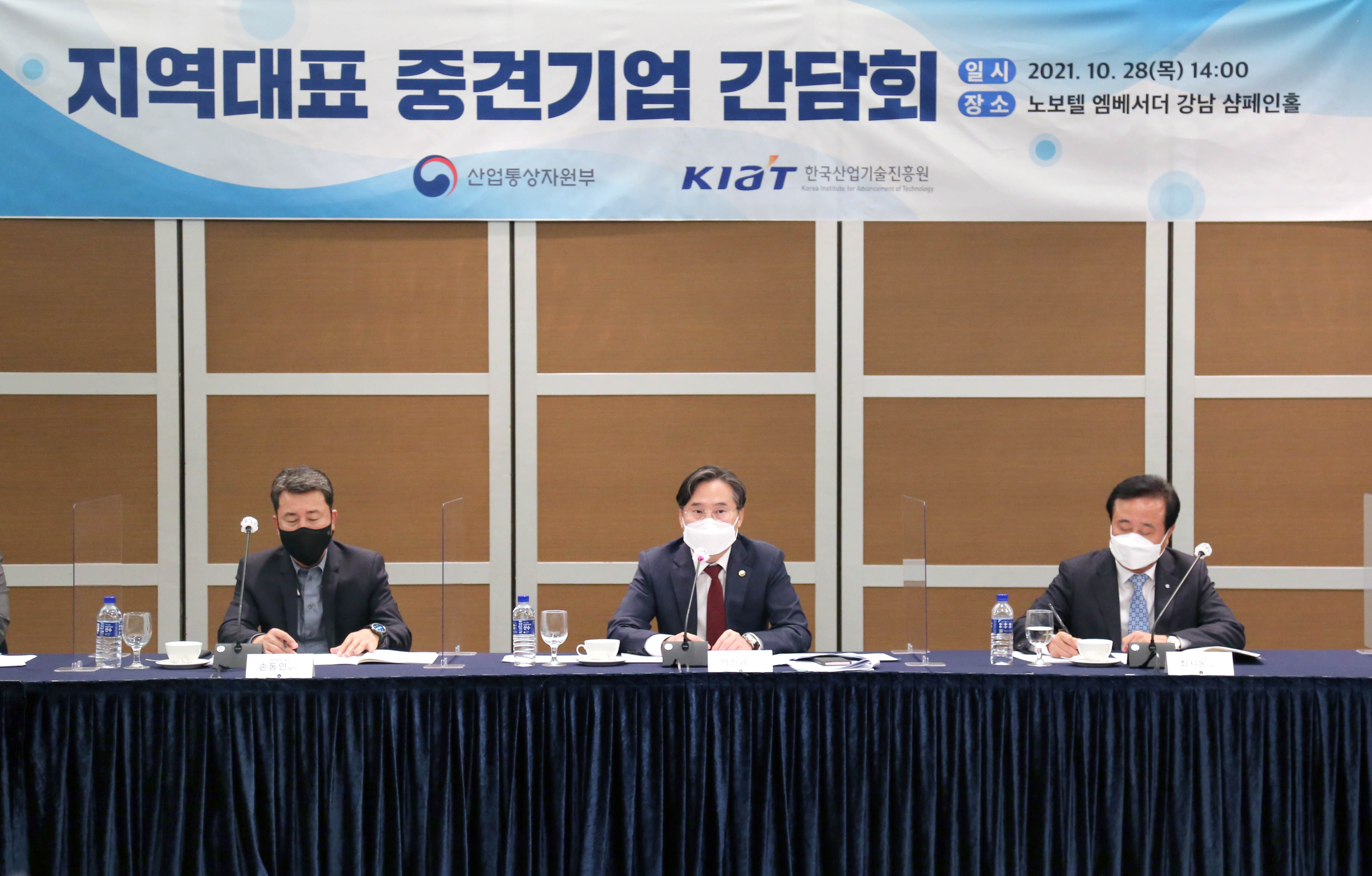 지역대표 중견기업 간담회 2