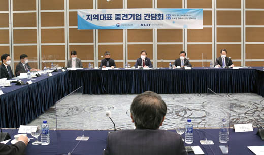 지역대표 중견기업 간담회 1