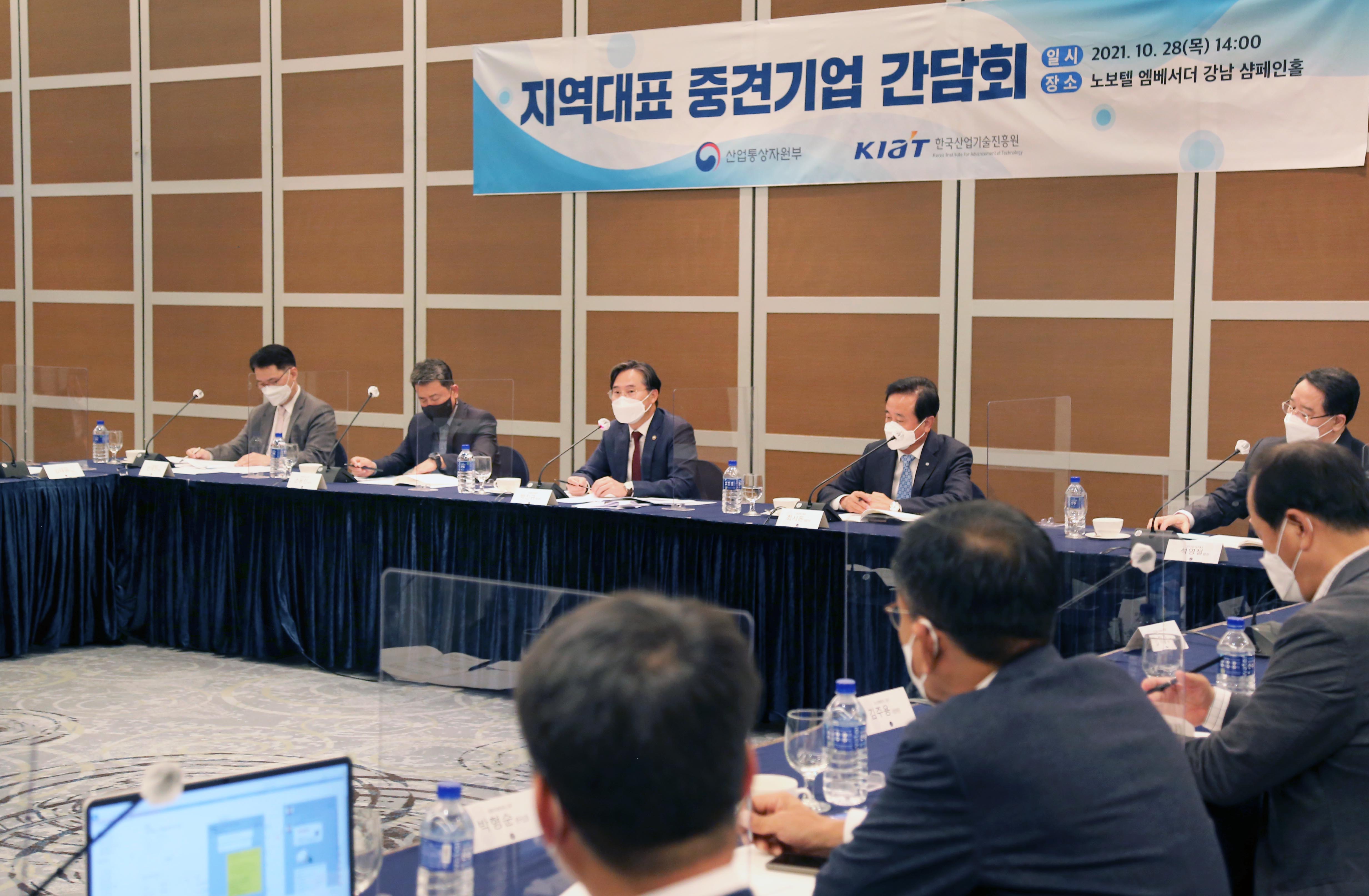 지역대표 중견기업 간담회 6