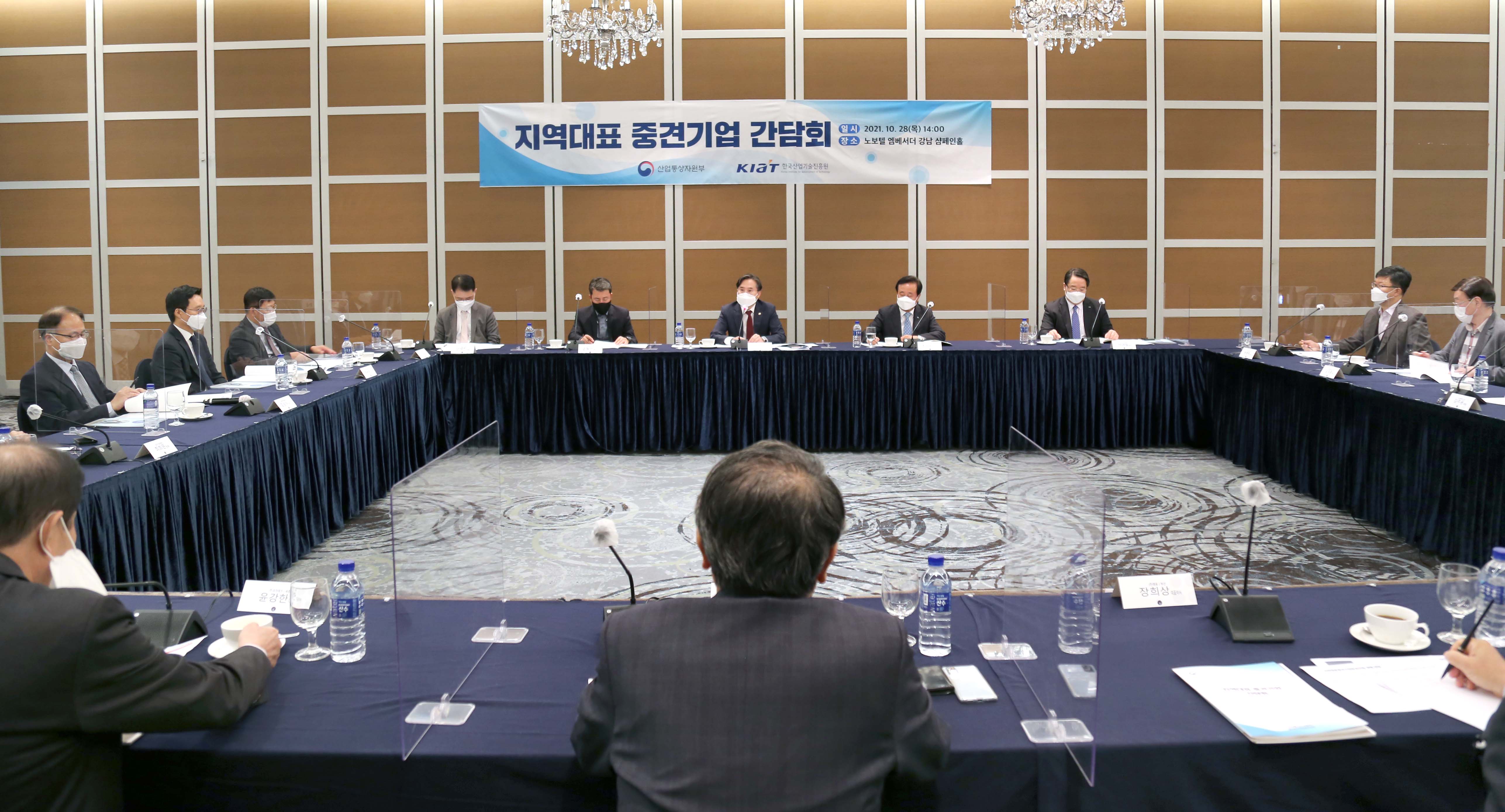 지역대표 중견기업 간담회 5