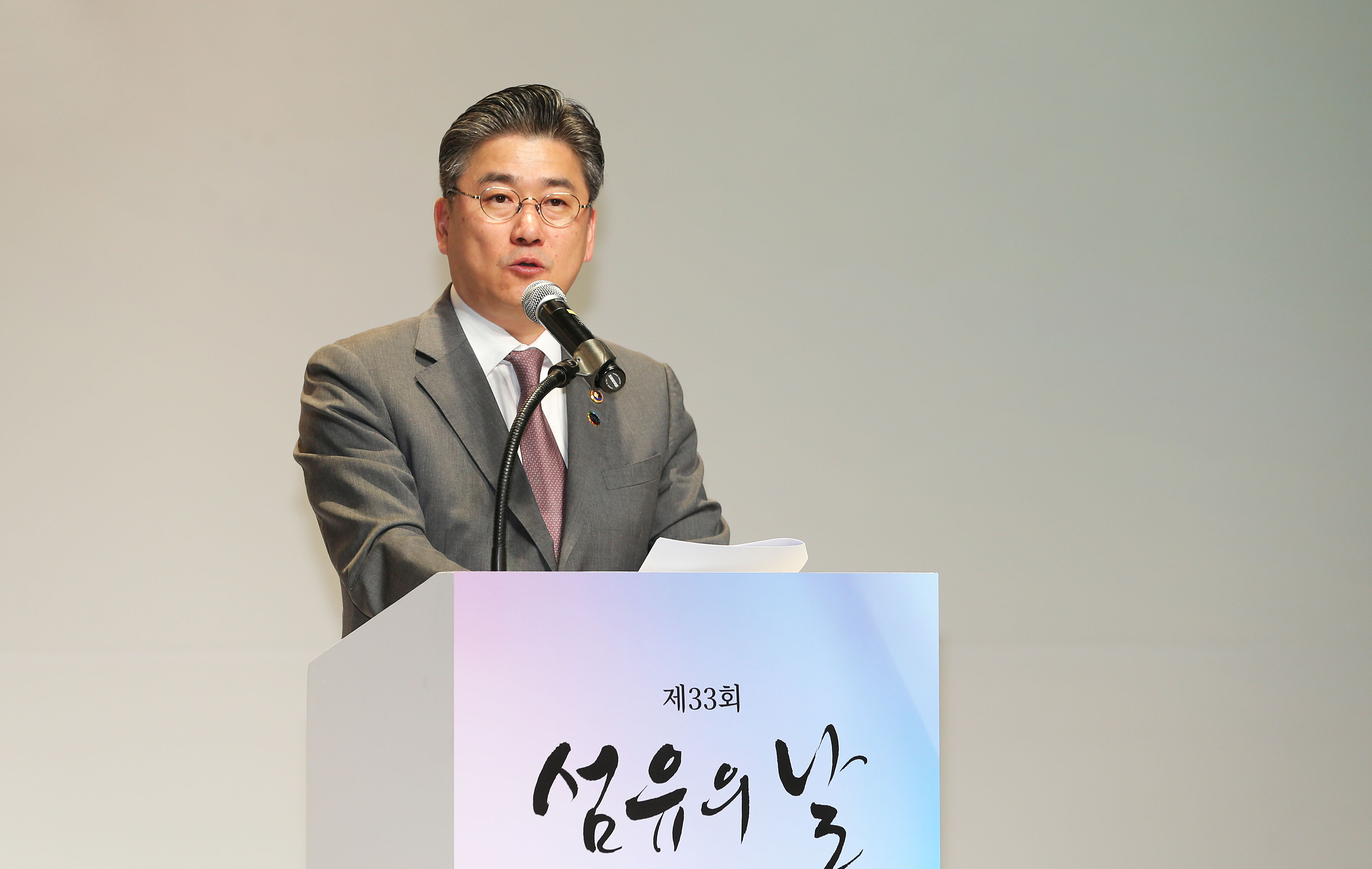 제33회 섬유의 날 기념식 2