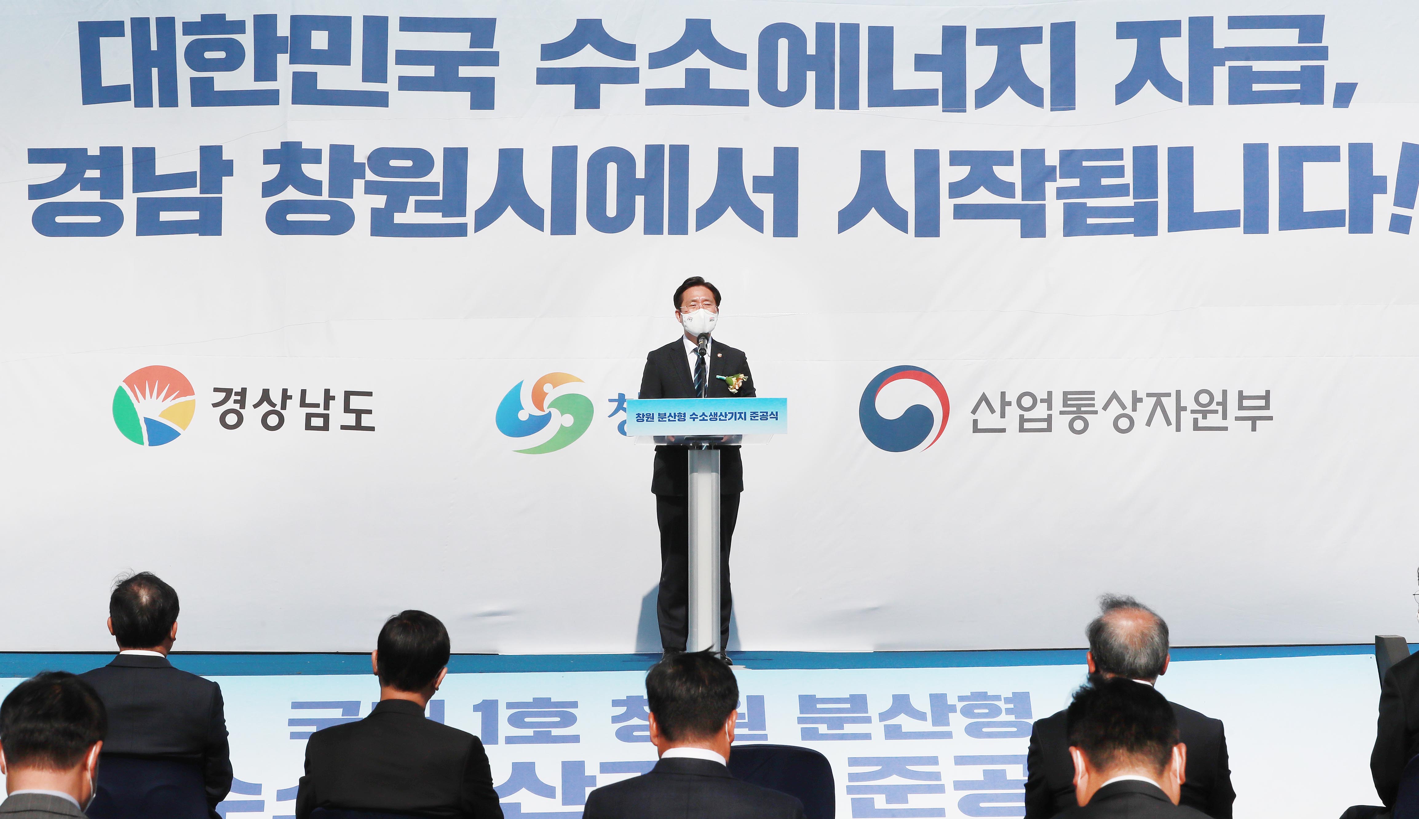 수소생산기지 1호 준공식 2