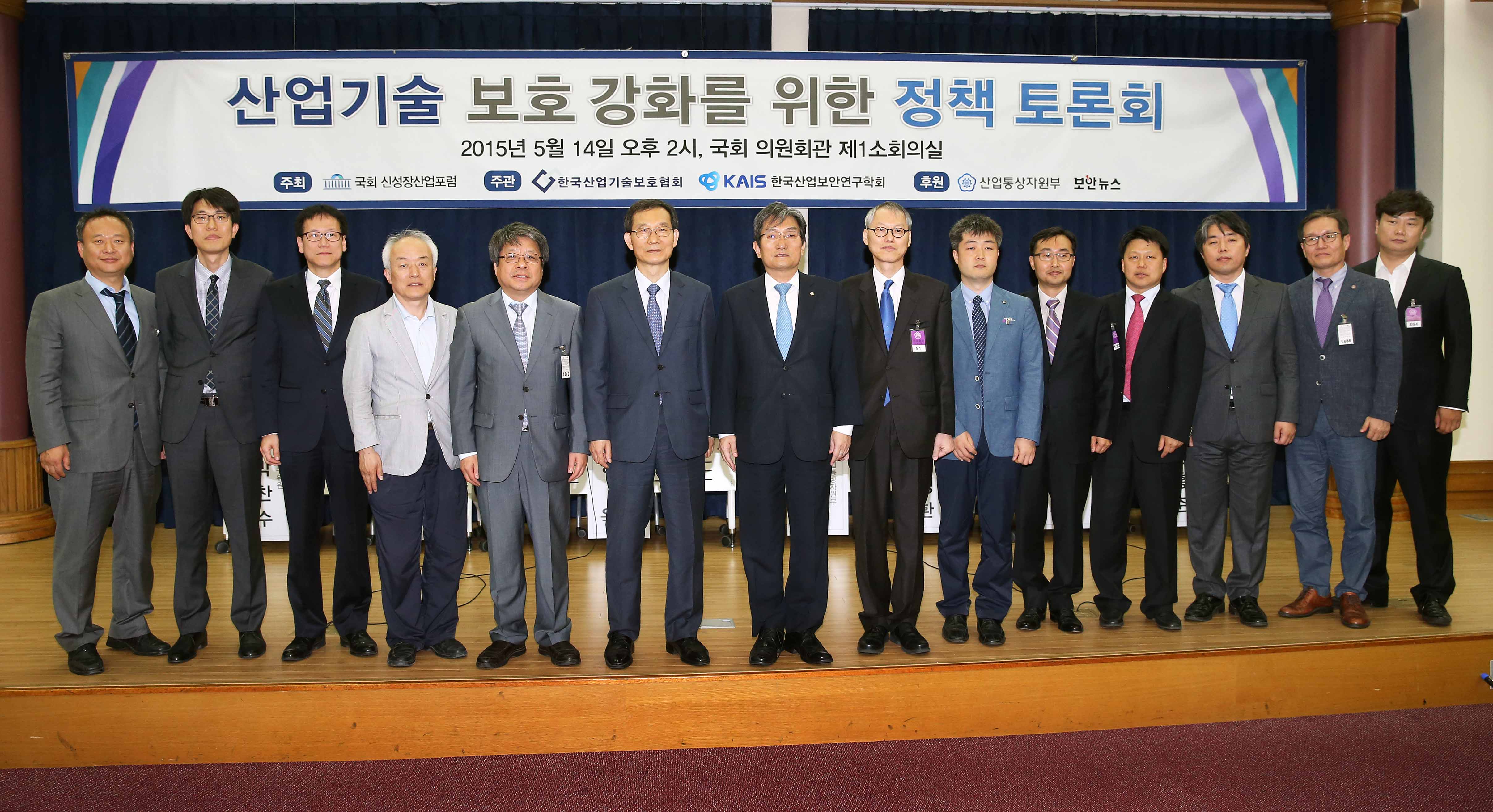 산업기술 보호 강화를 위한 정책 토론회 5