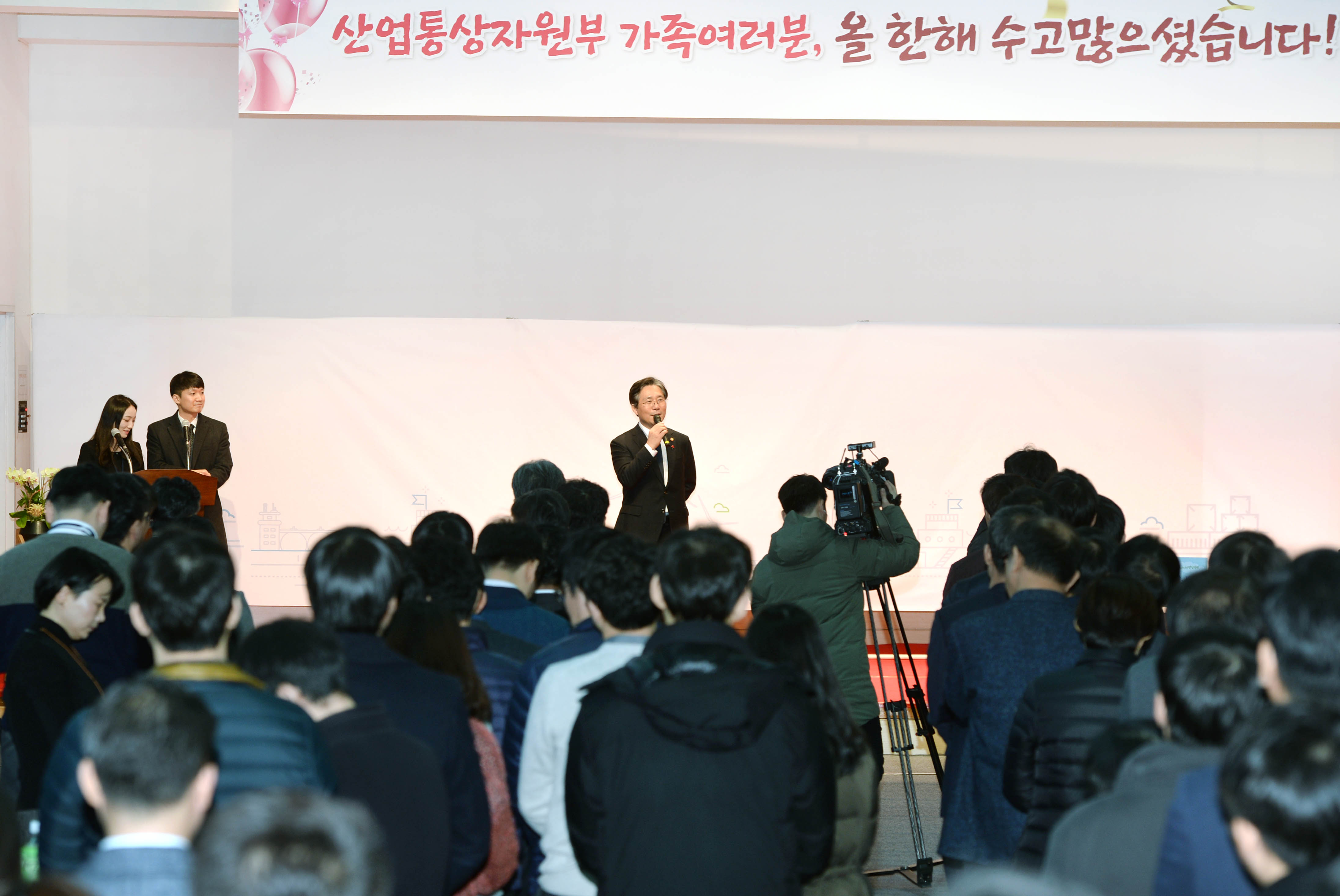 2018년 산업통상자원부 송년 간담회 1