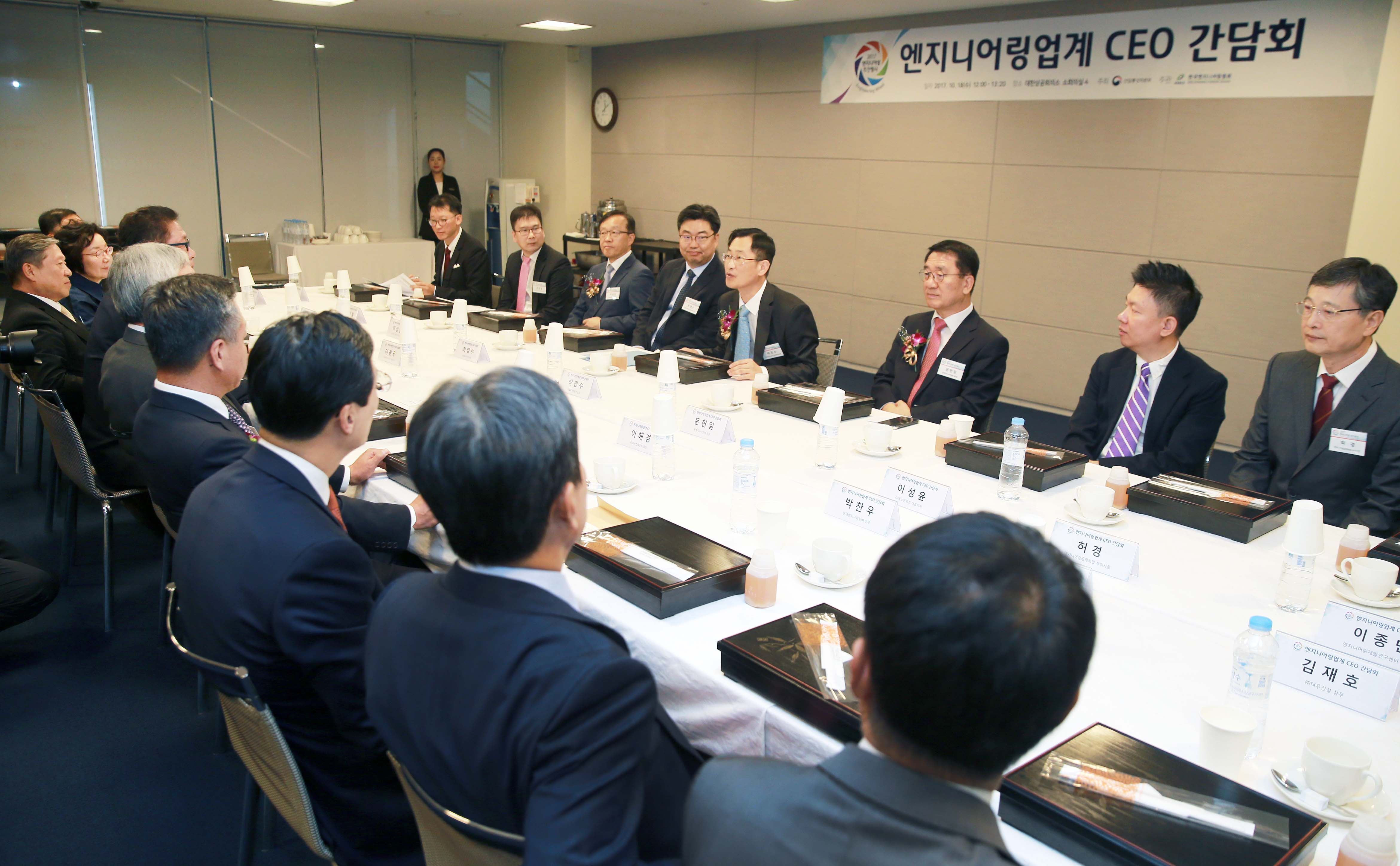 2017 엔지니어링업계 CEO 간담회 2