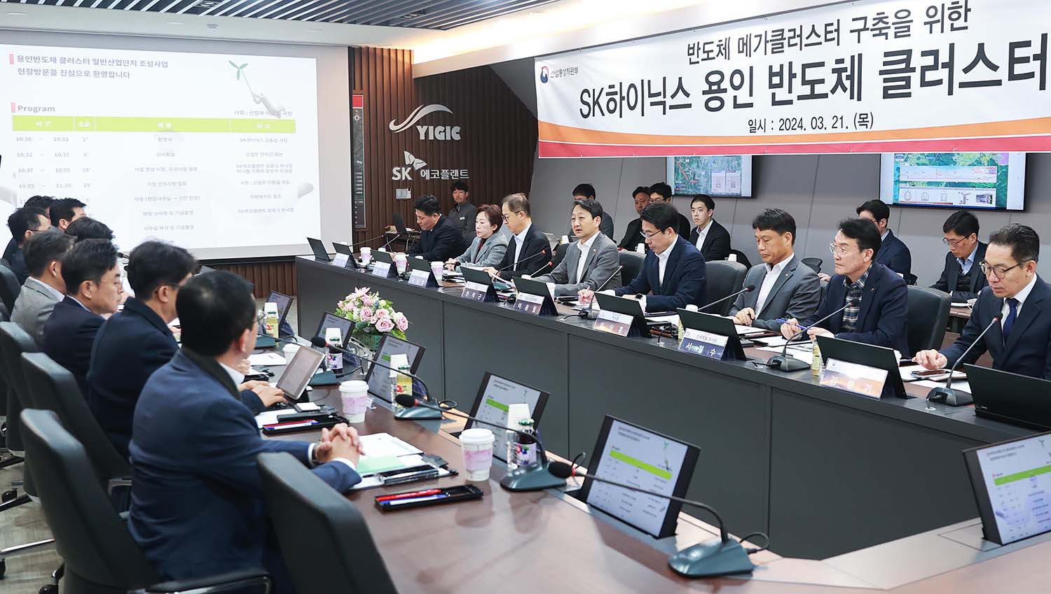 SK 하이닉스 용인 반도체 일반산단 현장 방문 5