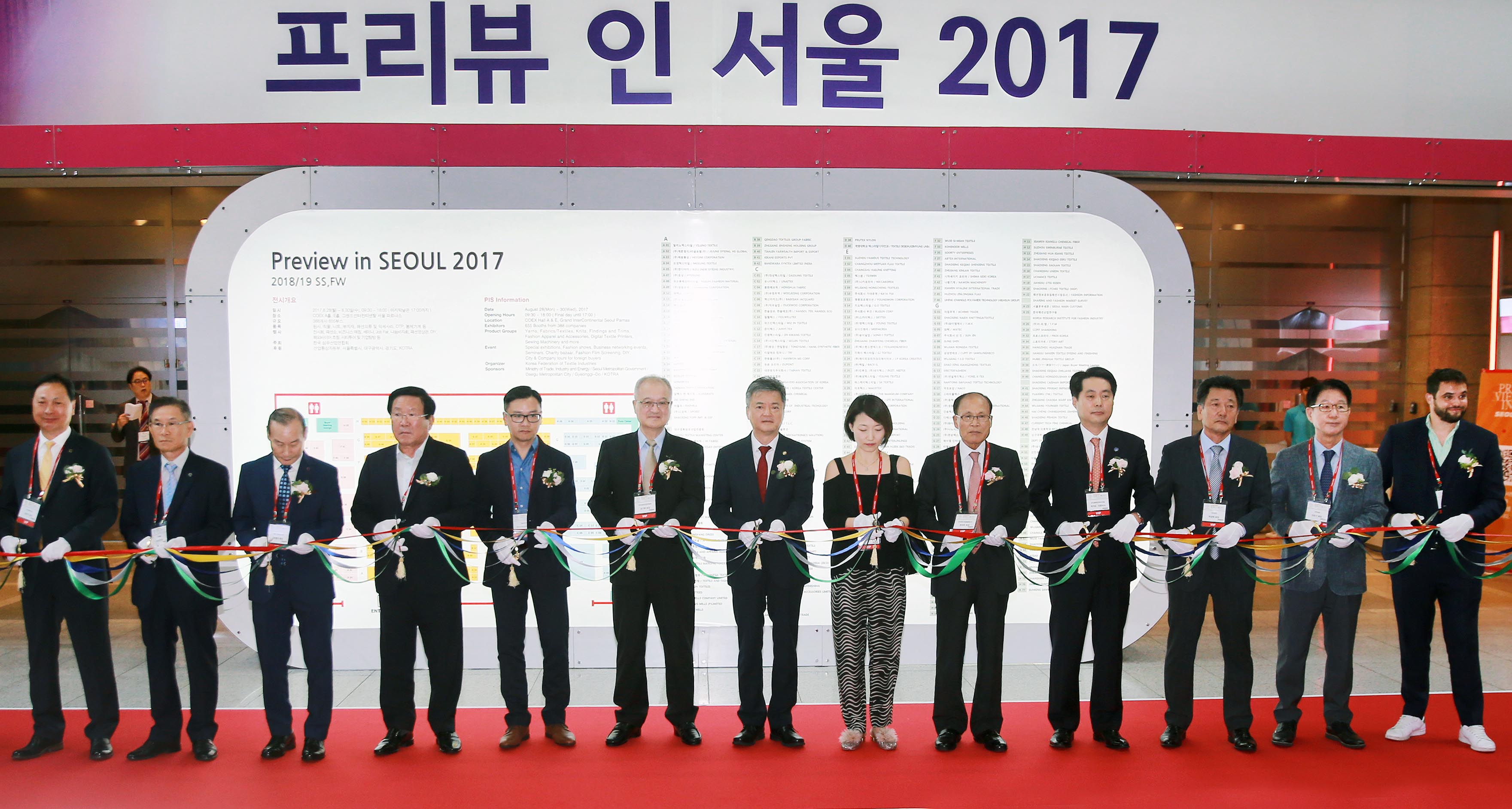 프리뷰 인 서울 2017 개막식 1