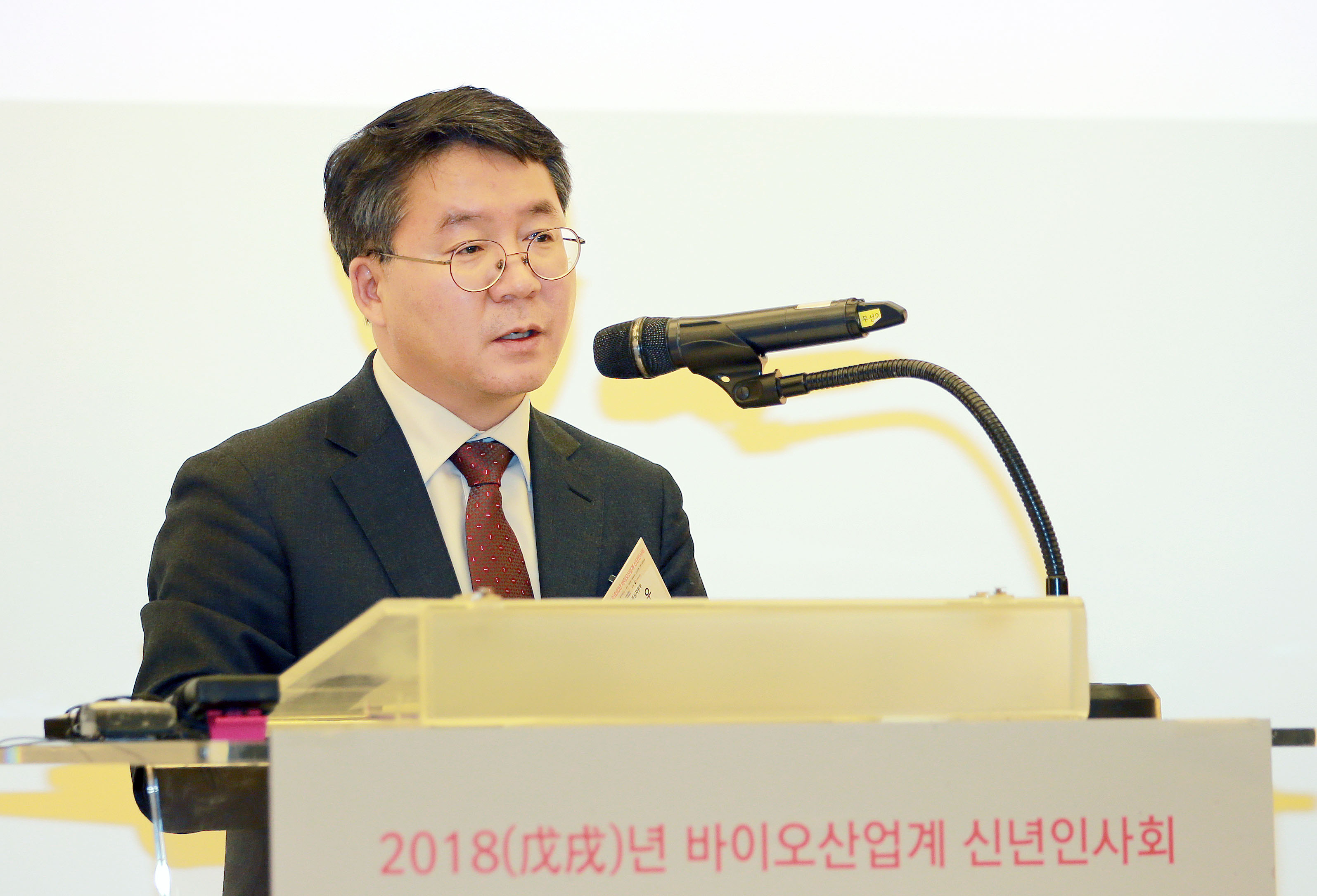 2018년도 바이오업계 신년인사회 2