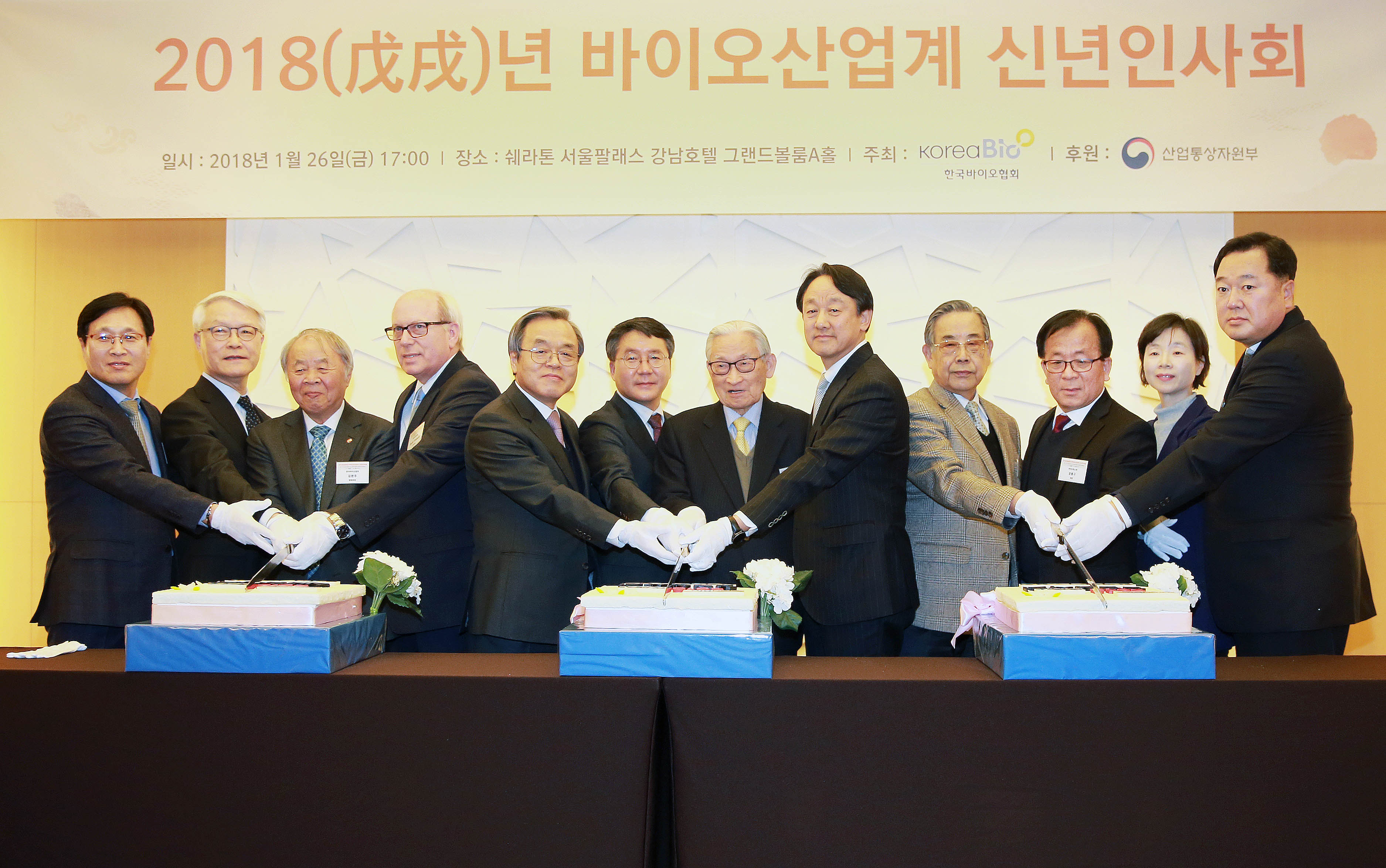 2018년도 바이오업계 신년인사회 1
