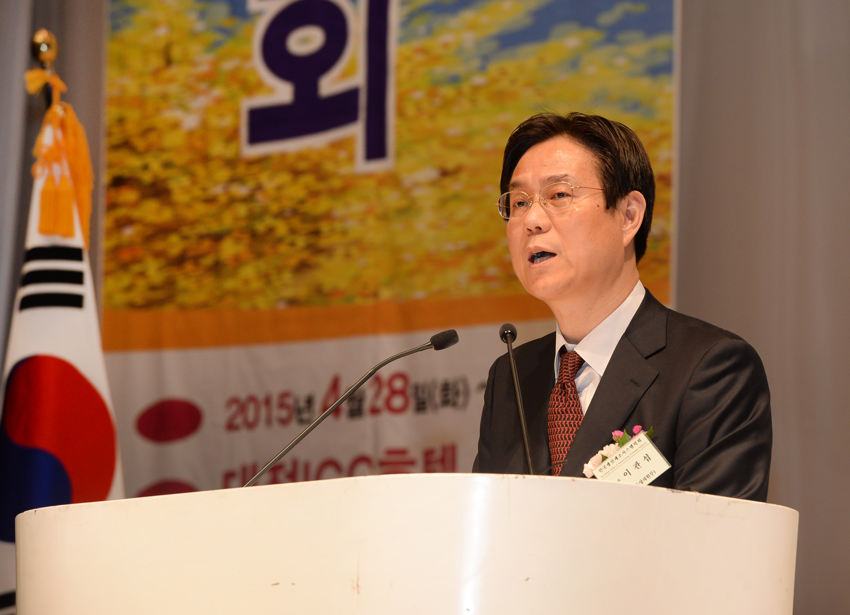 생산제조대연합 출범식 및 제조혁신포럼 2