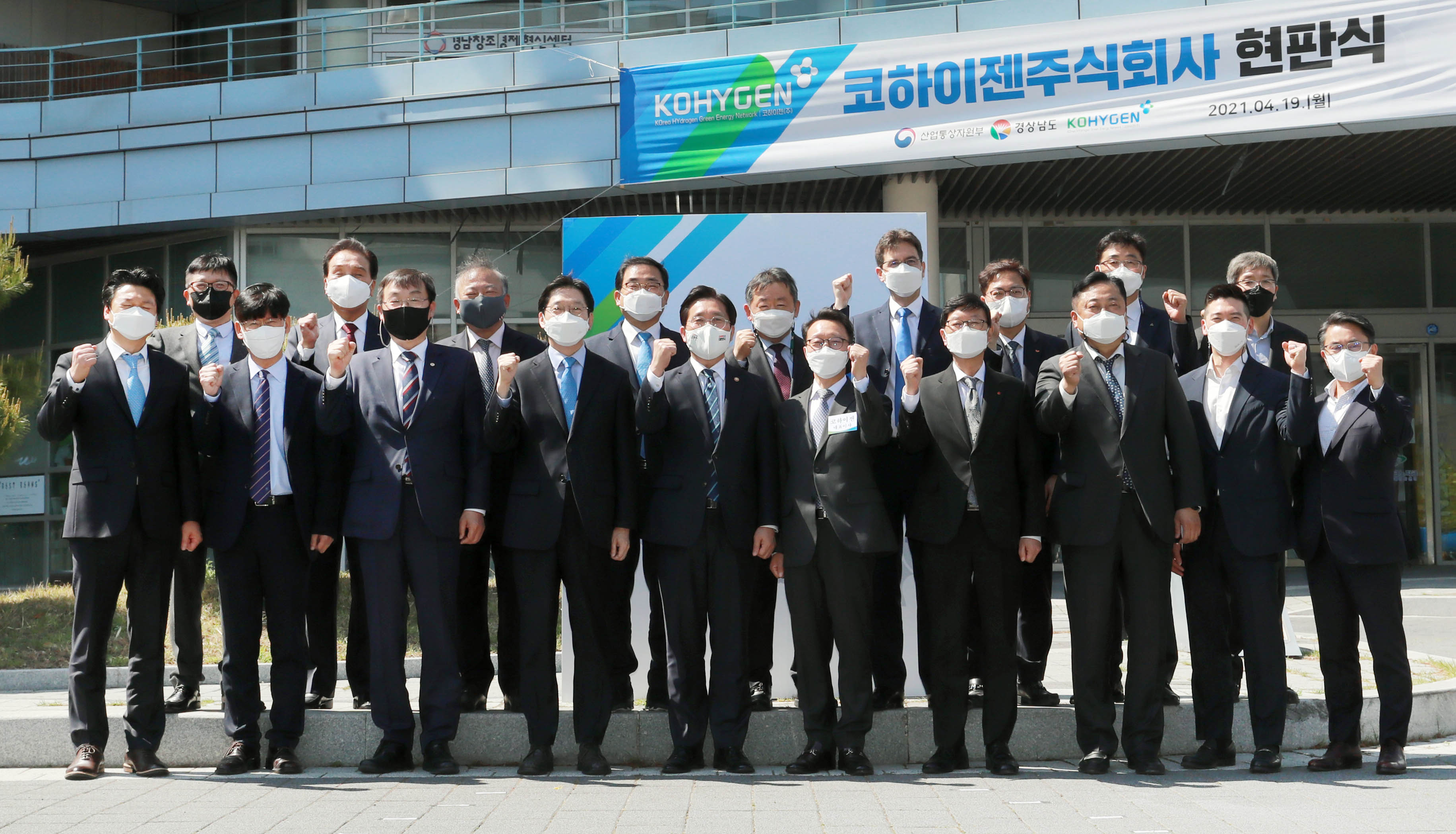 코하이젠 본사 현판 제막식 3
