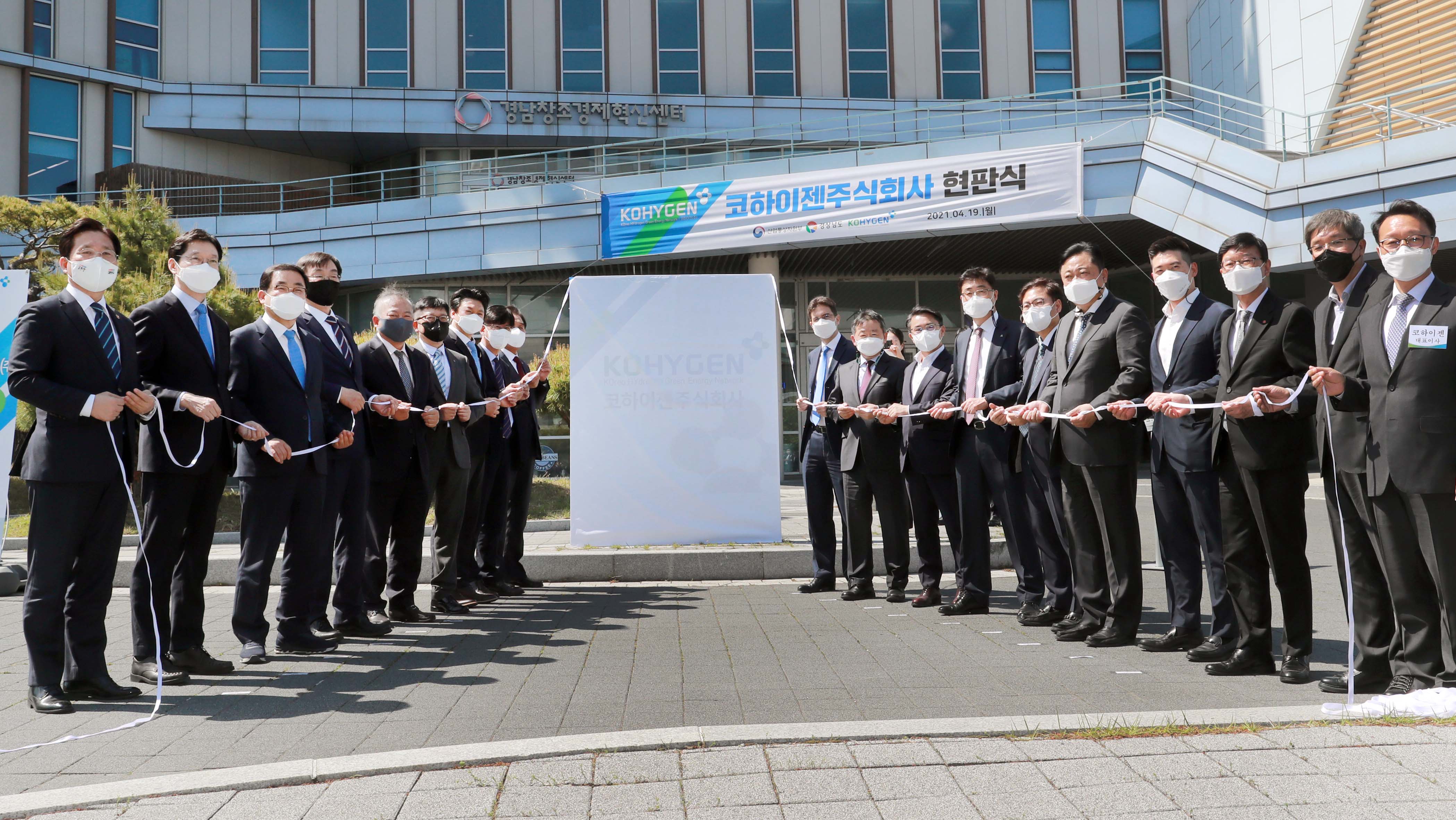 코하이젠 본사 현판 제막식 6