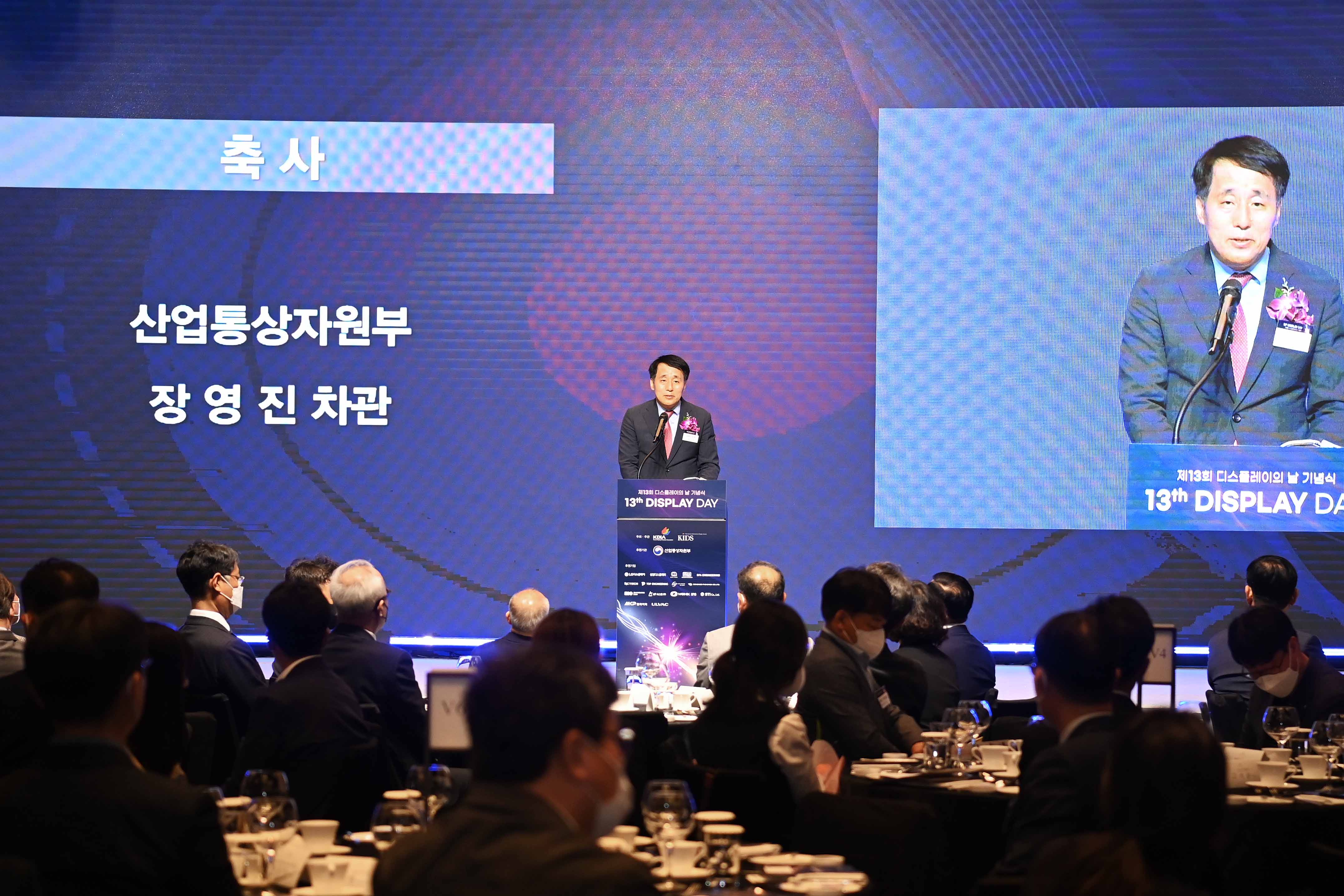 제13회 디스플레이의 날 기념식 4