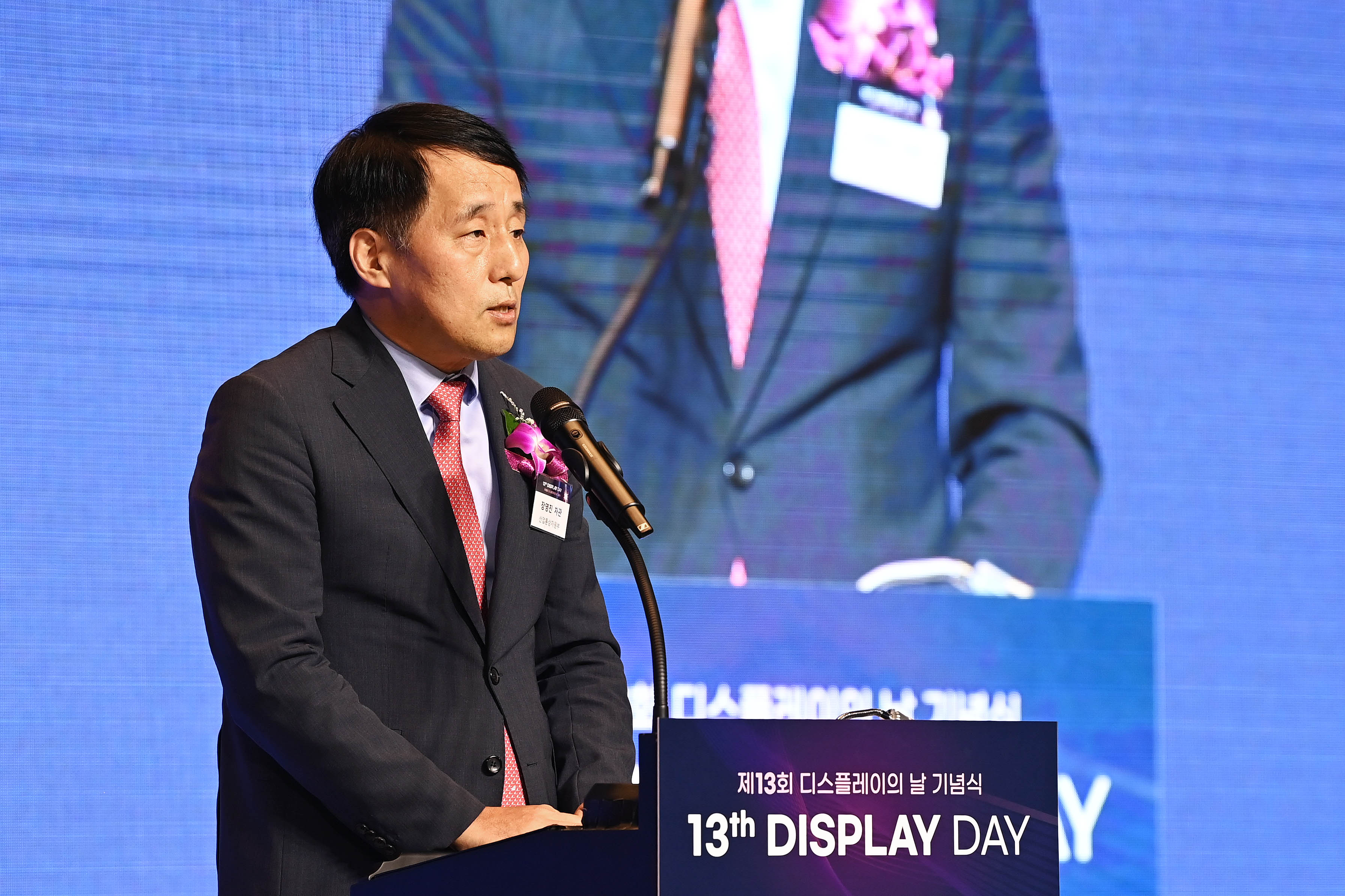 제13회 디스플레이의 날 기념식 3