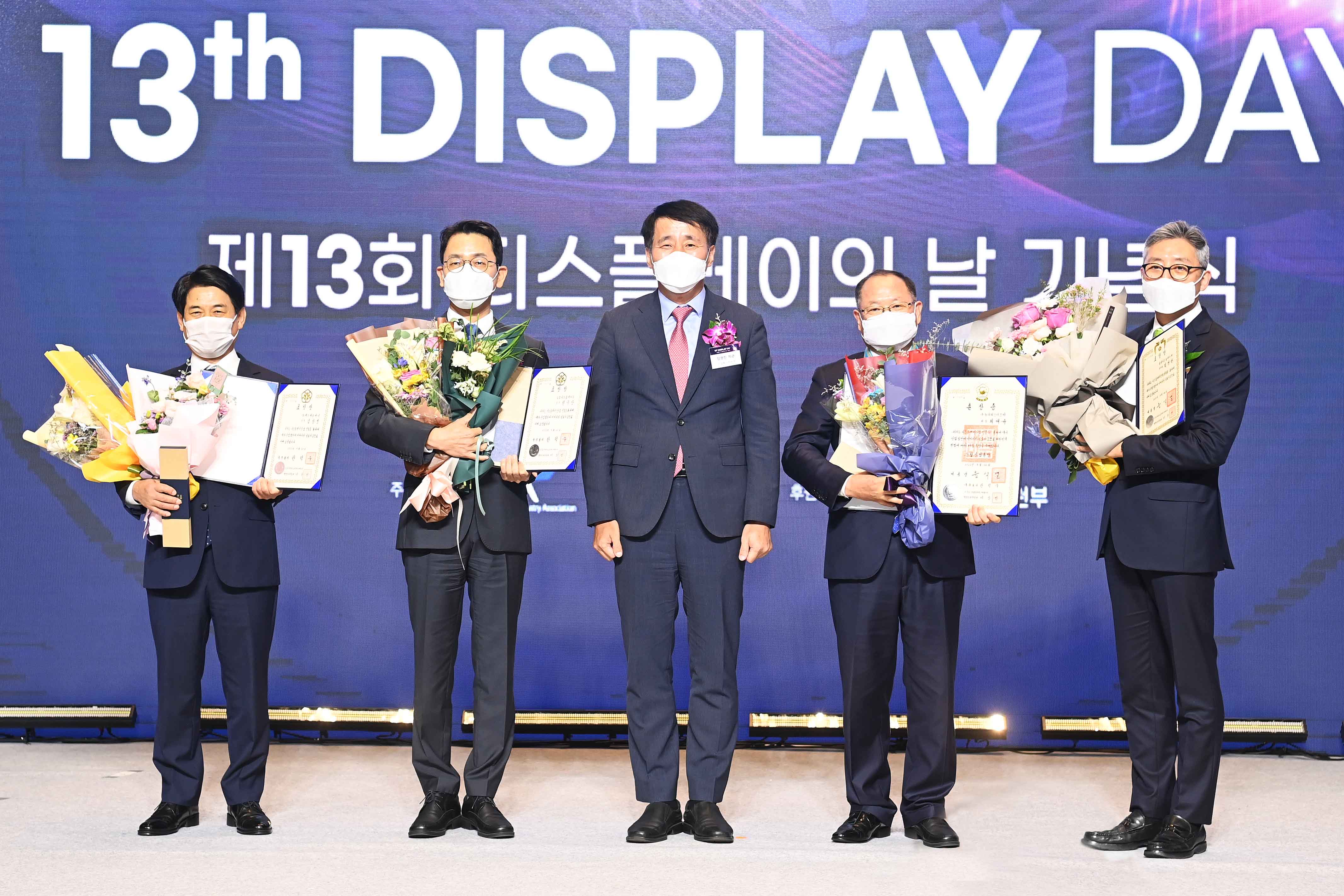 제13회 디스플레이의 날 기념식 6