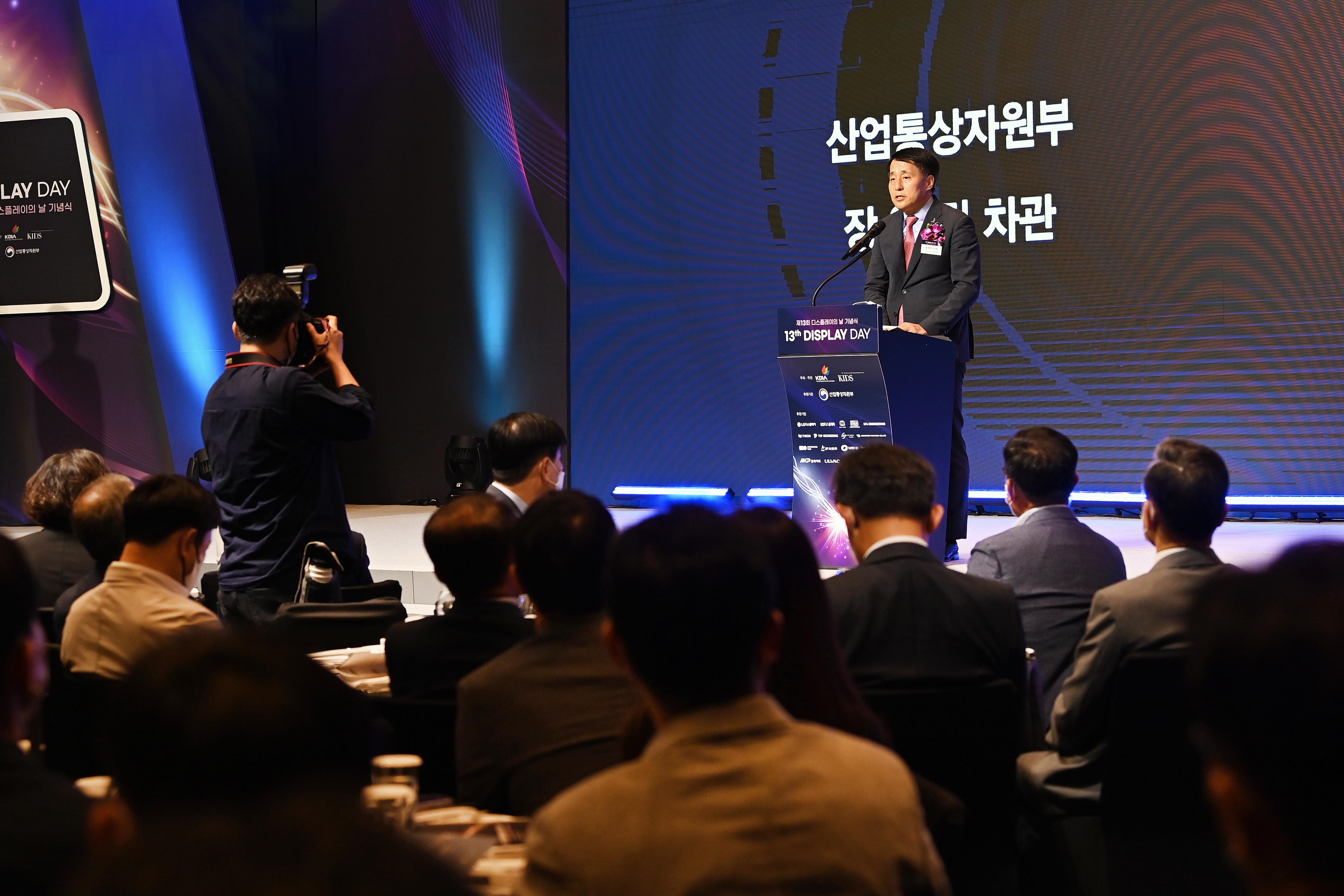 제13회 디스플레이의 날 기념식 5