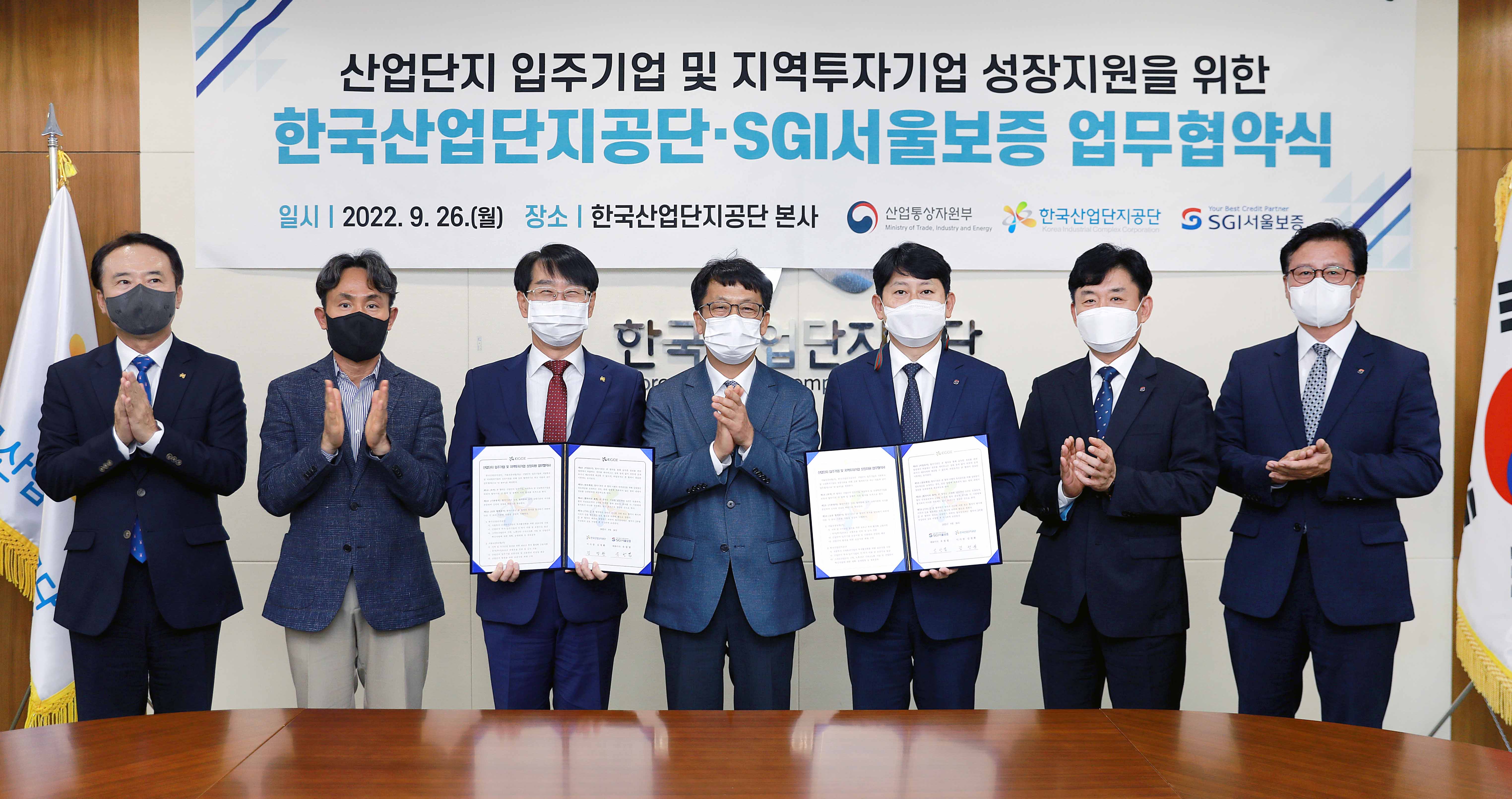 지역투자기업 성장지원 업무협약식 2