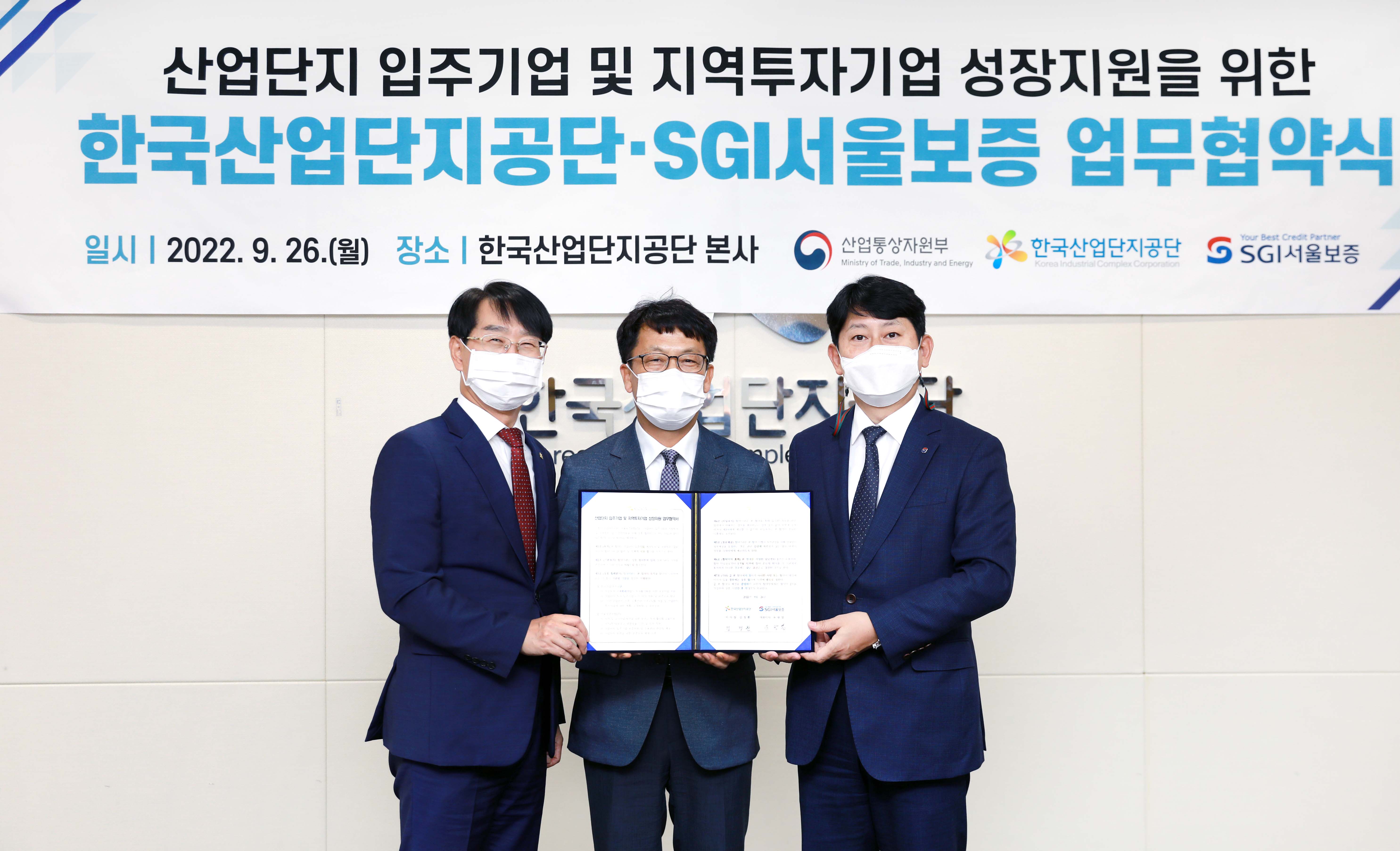 지역투자기업 성장지원 업무협약식 1