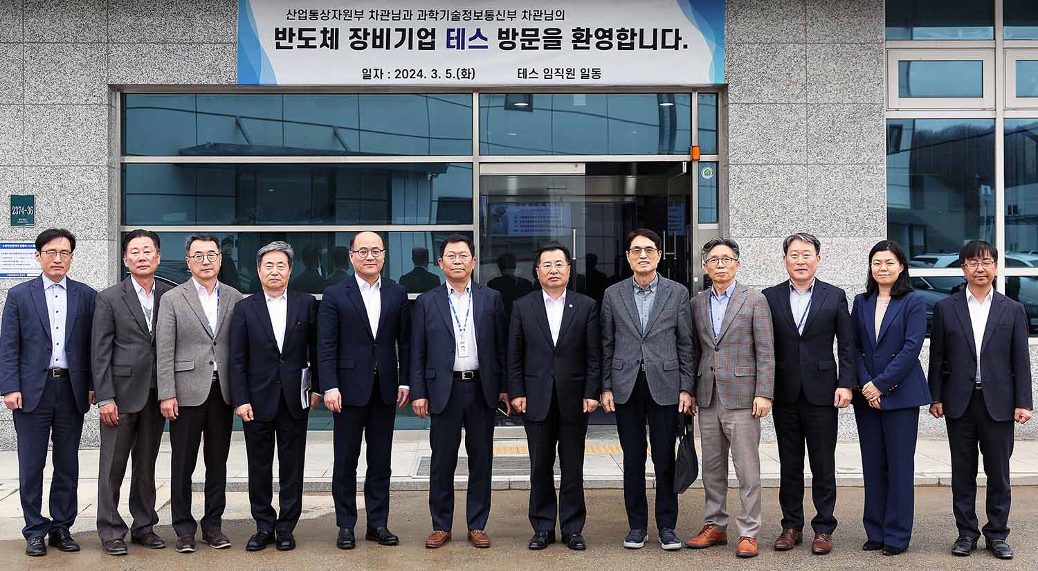 반도체 장비 기업 테스 현장방문 5