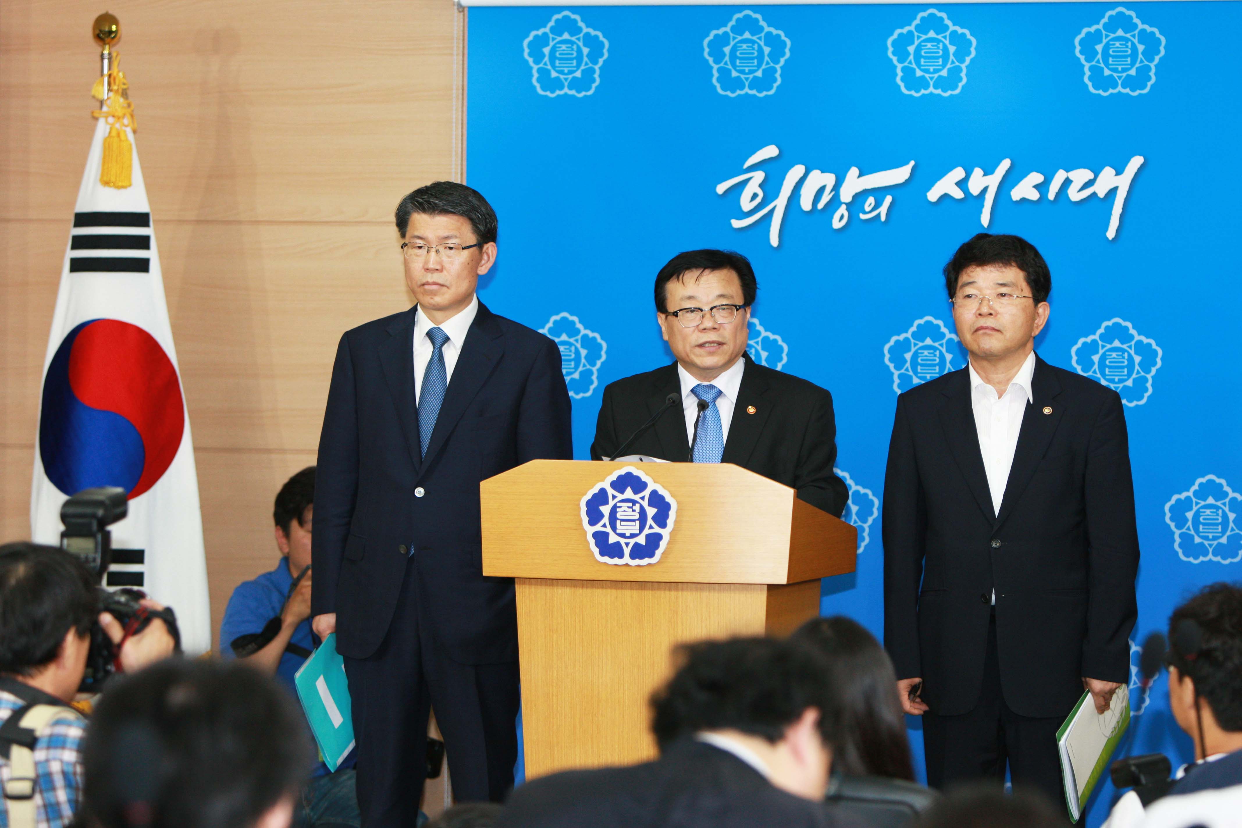 쌀 관세화 결정 관련 관계부처 합동브리핑 4