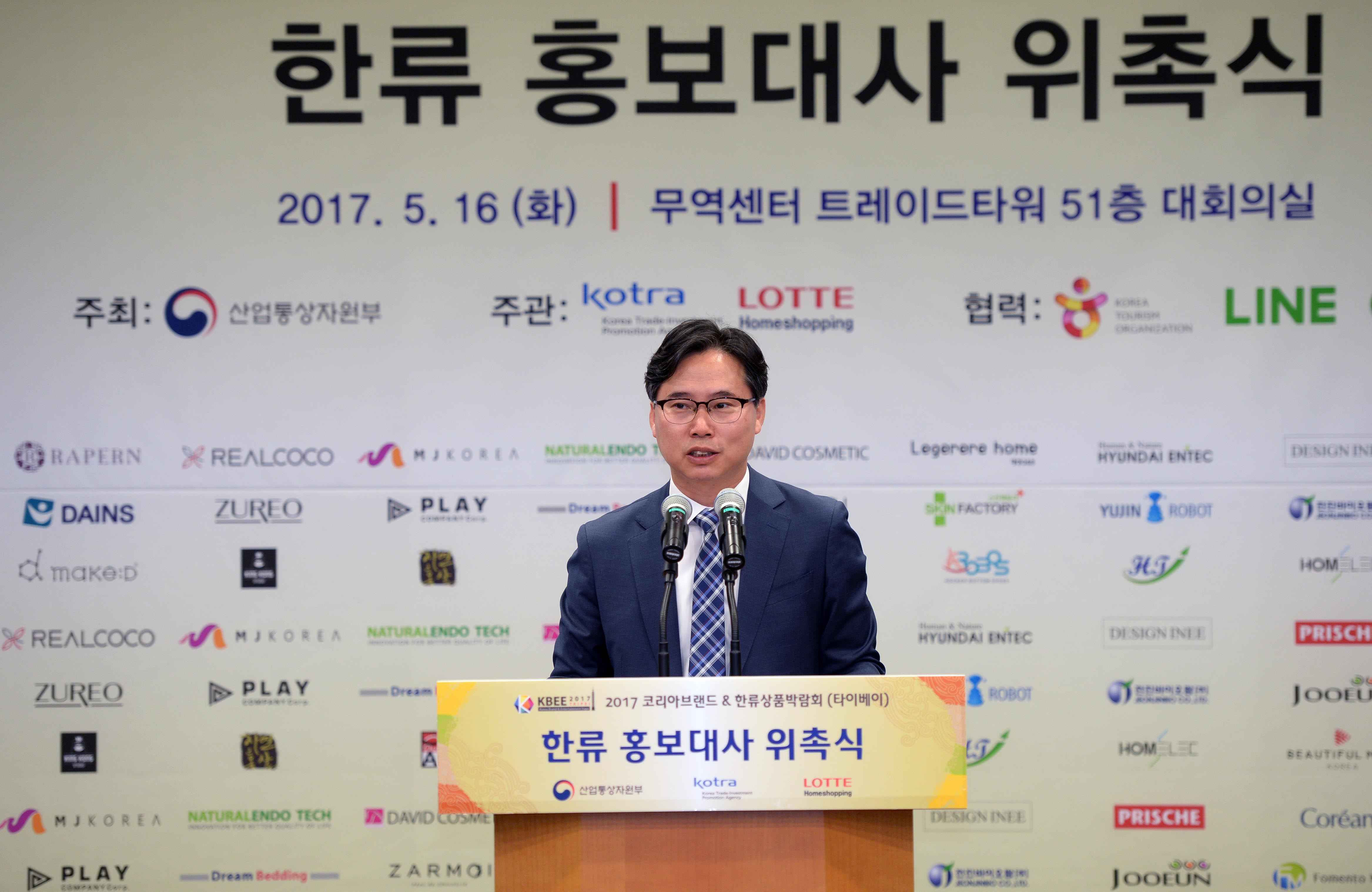 대만 한류박람회 홍보대사 위촉식 2