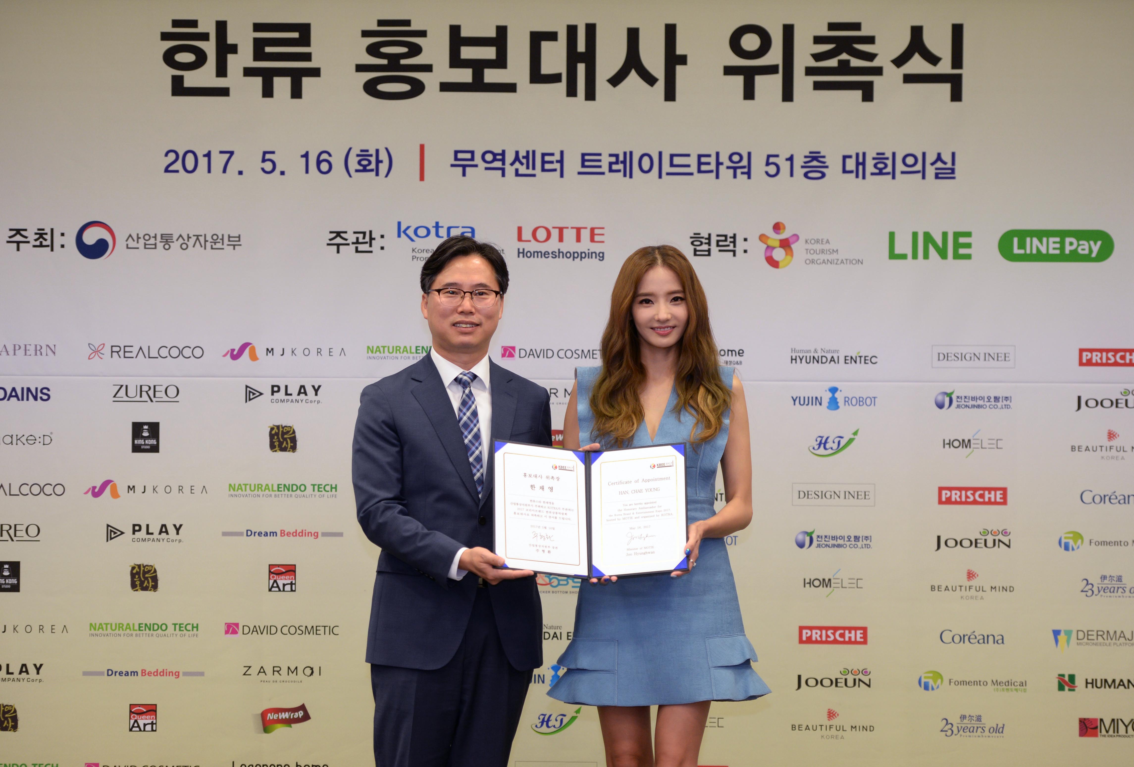 대만 한류박람회 홍보대사 위촉식 1