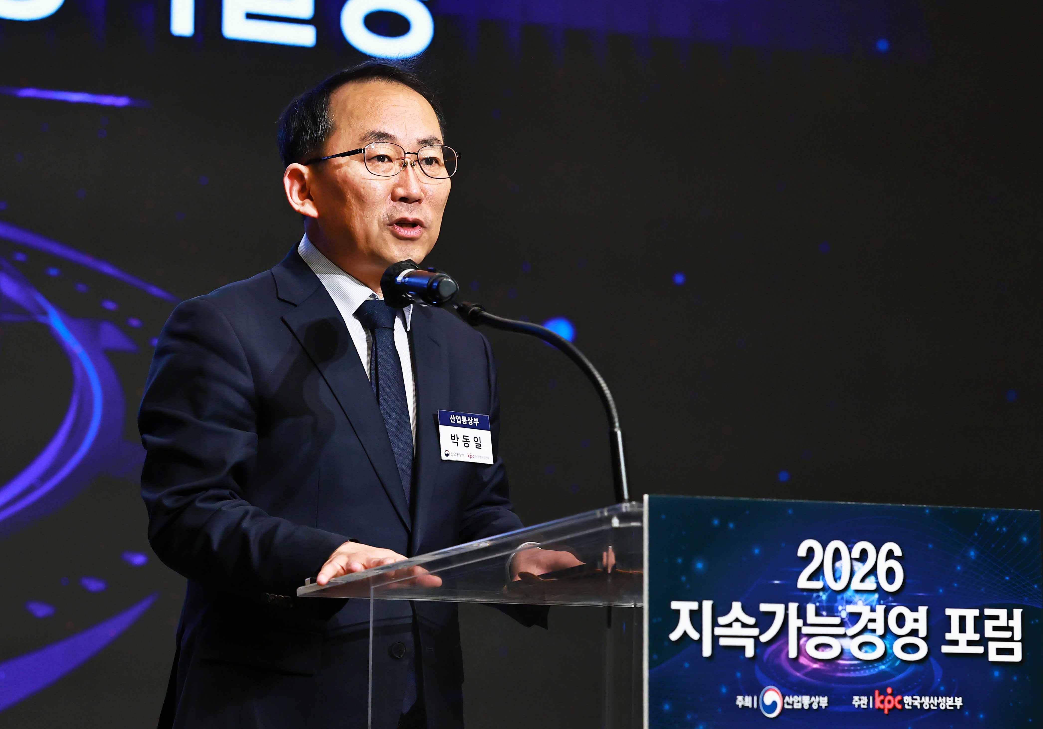 지속가능경영 포럼 개최 4