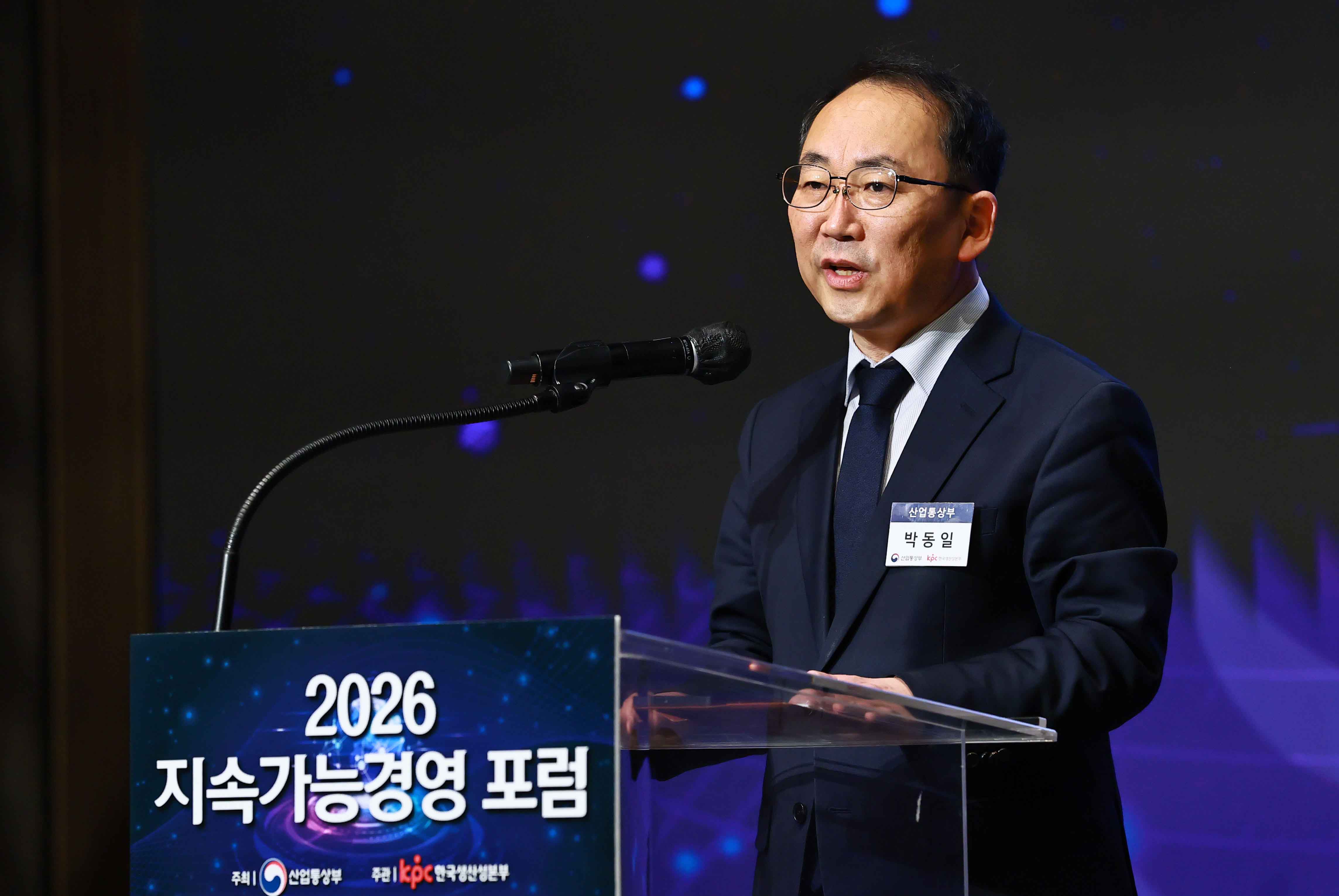 지속가능경영 포럼 개최 2