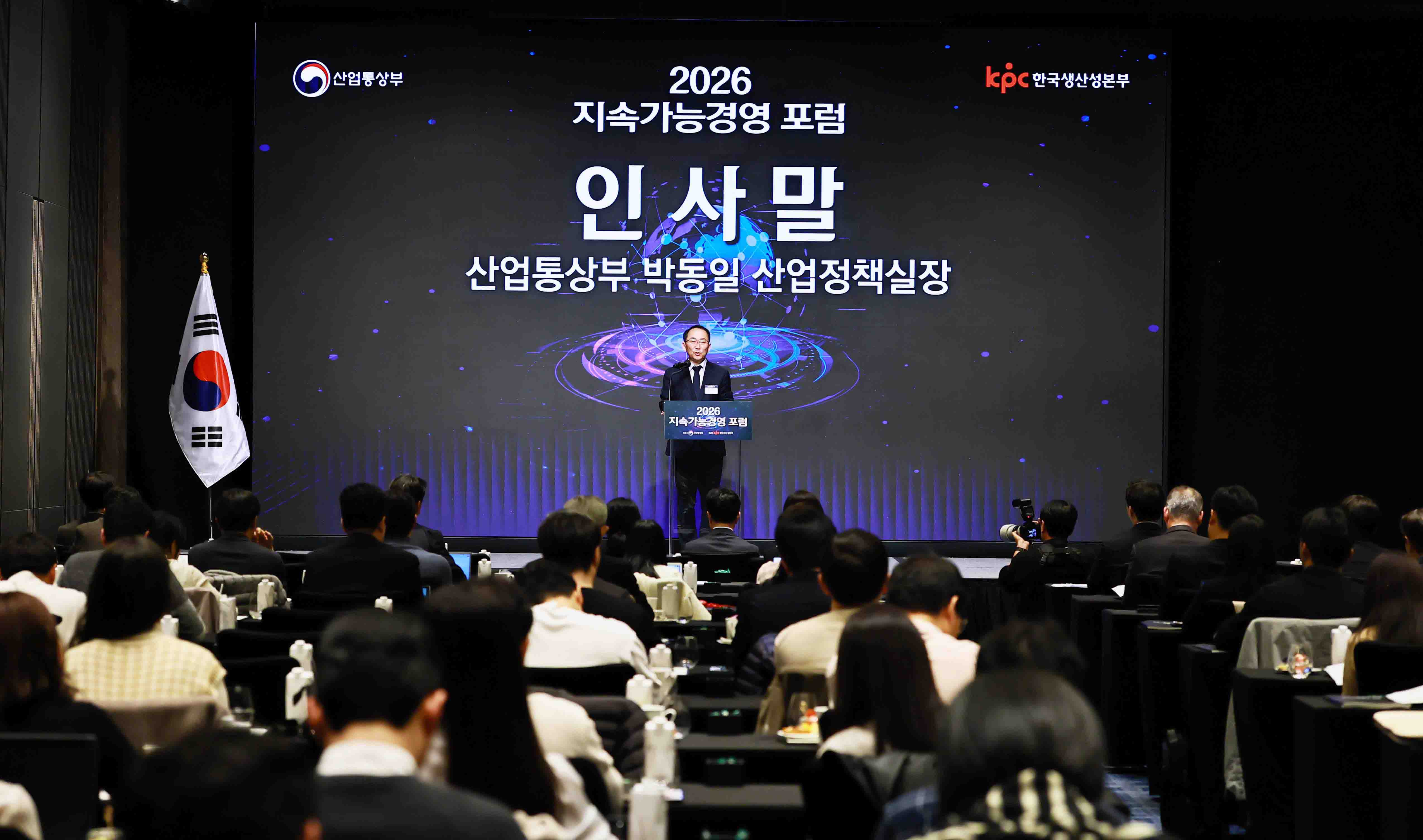 지속가능경영 포럼 개최 1