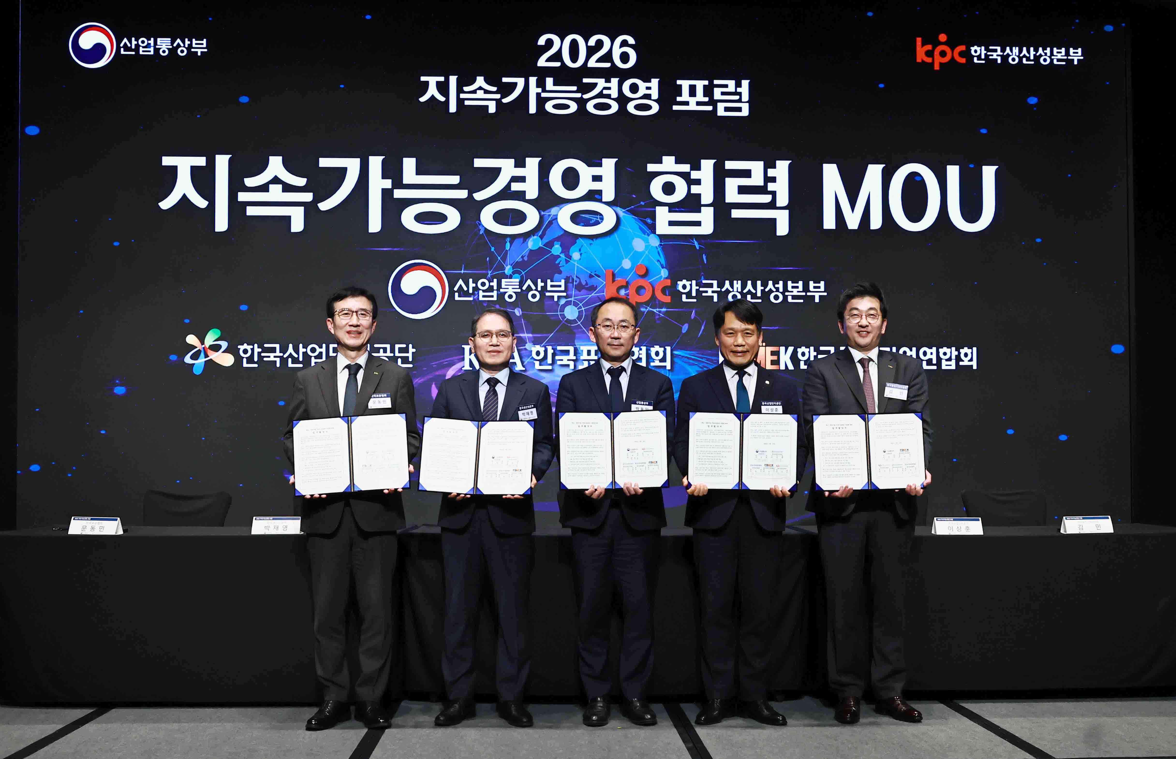 지속가능경영 포럼 개최 6
