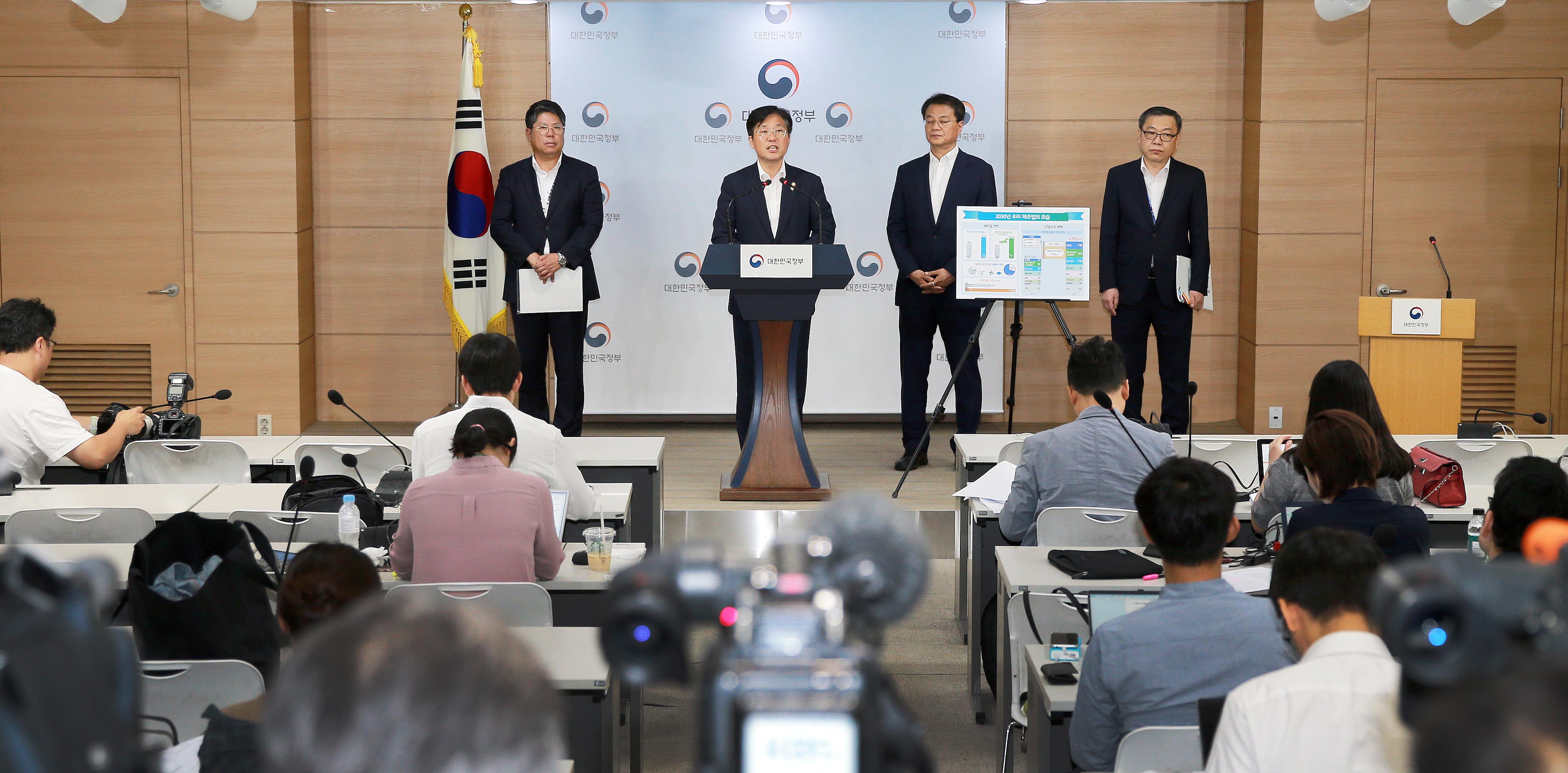 제조업 르네상스 비전 및 전략 브리핑 1
