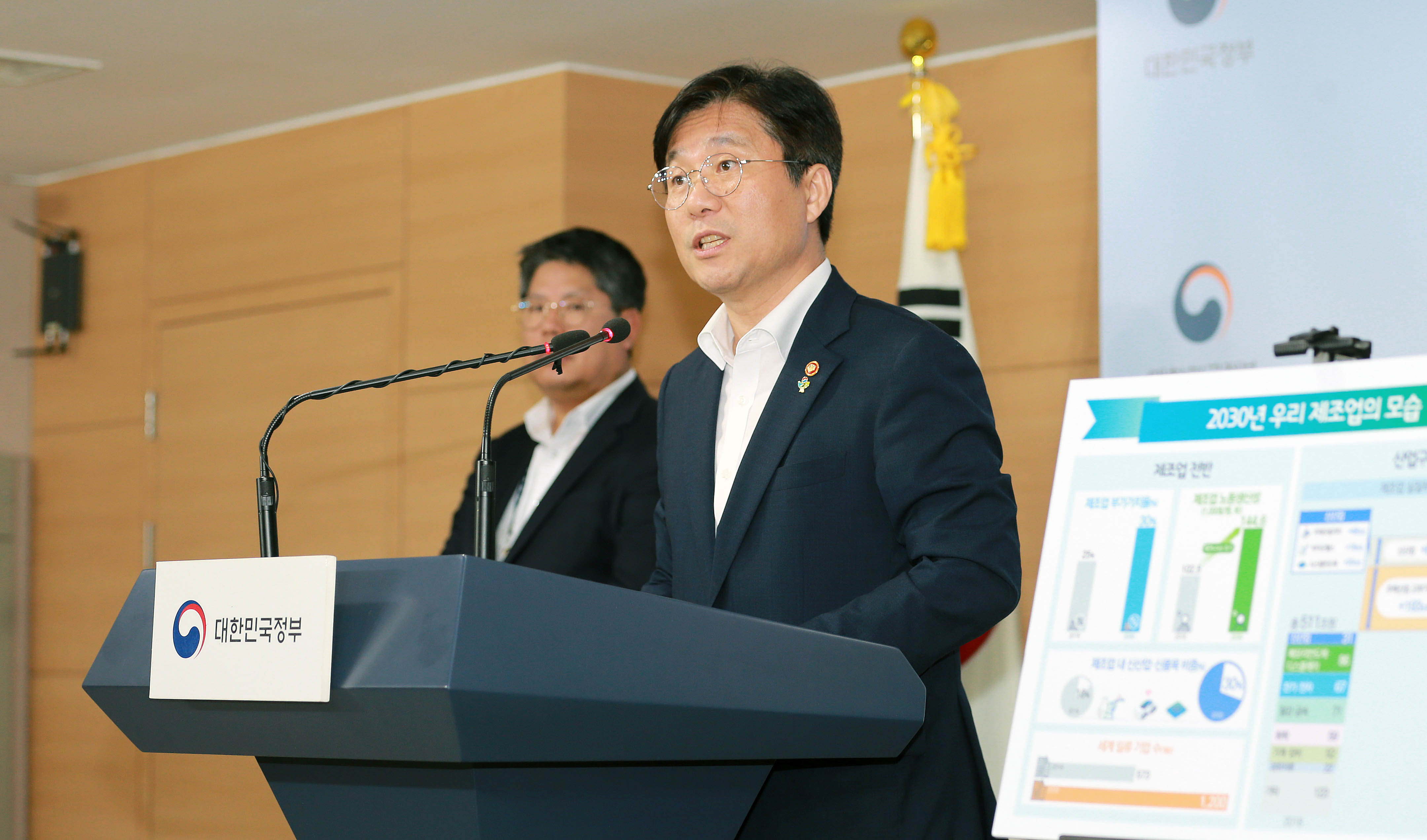 제조업 르네상스 비전 및 전략 브리핑 5