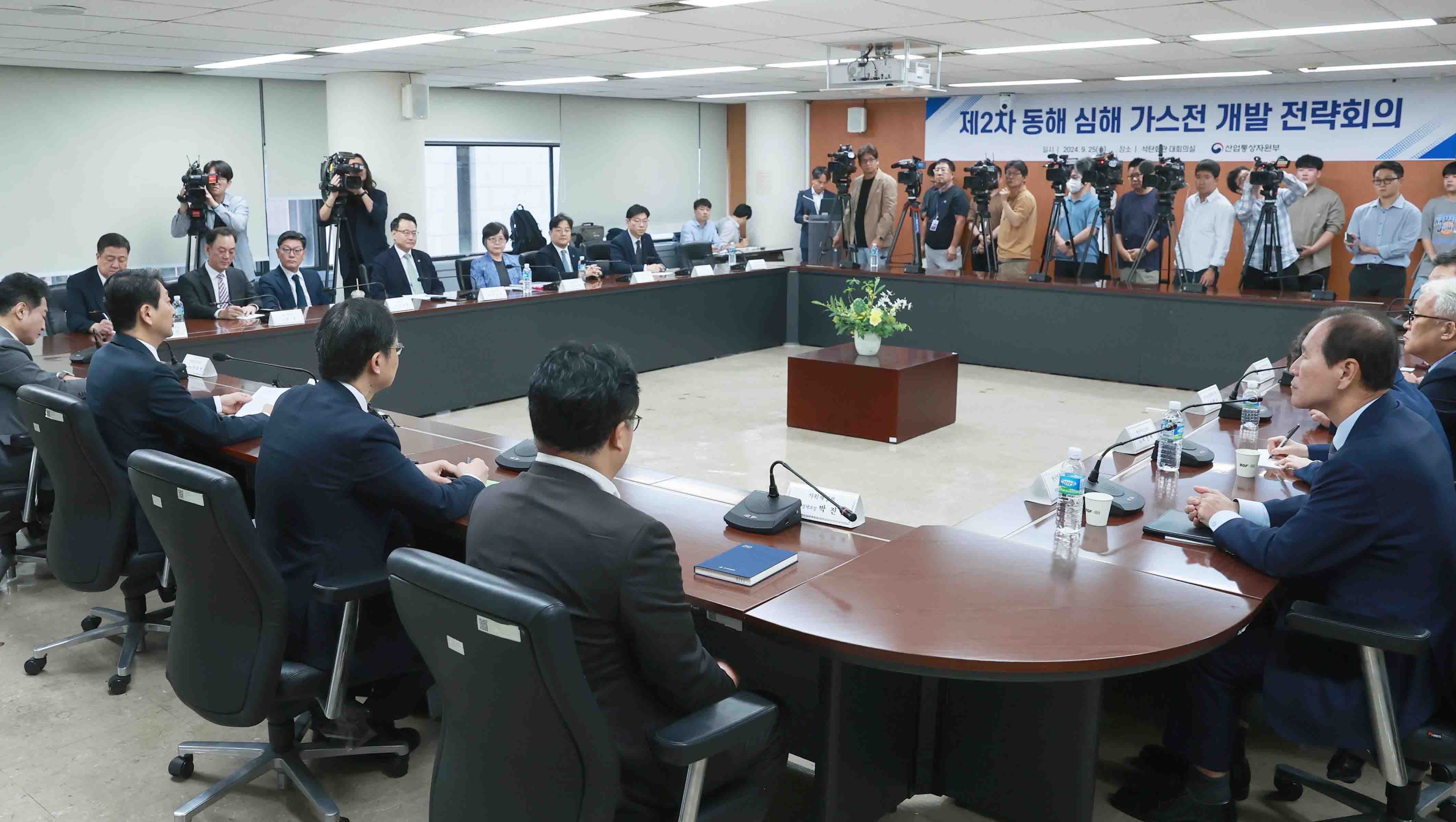 제2차 동해 심해 가스전 개발전략회의 개최 1