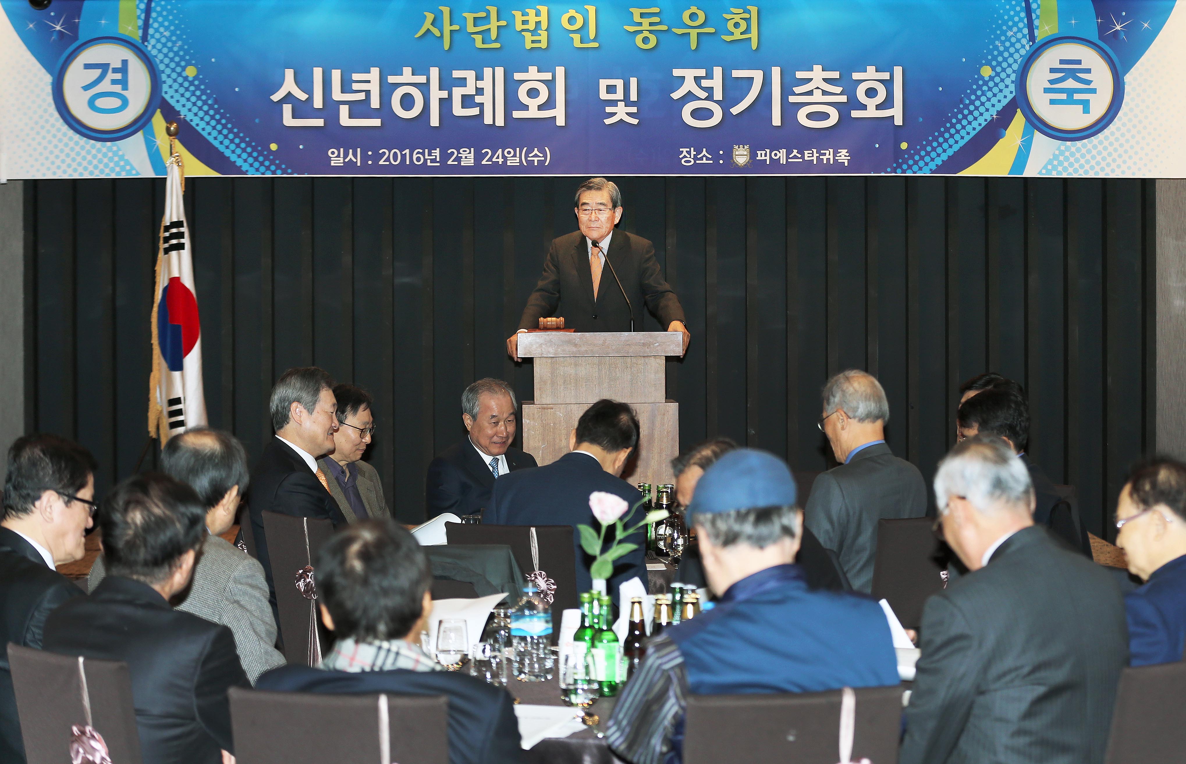 동우회 신년하례회 및 정기총회 5