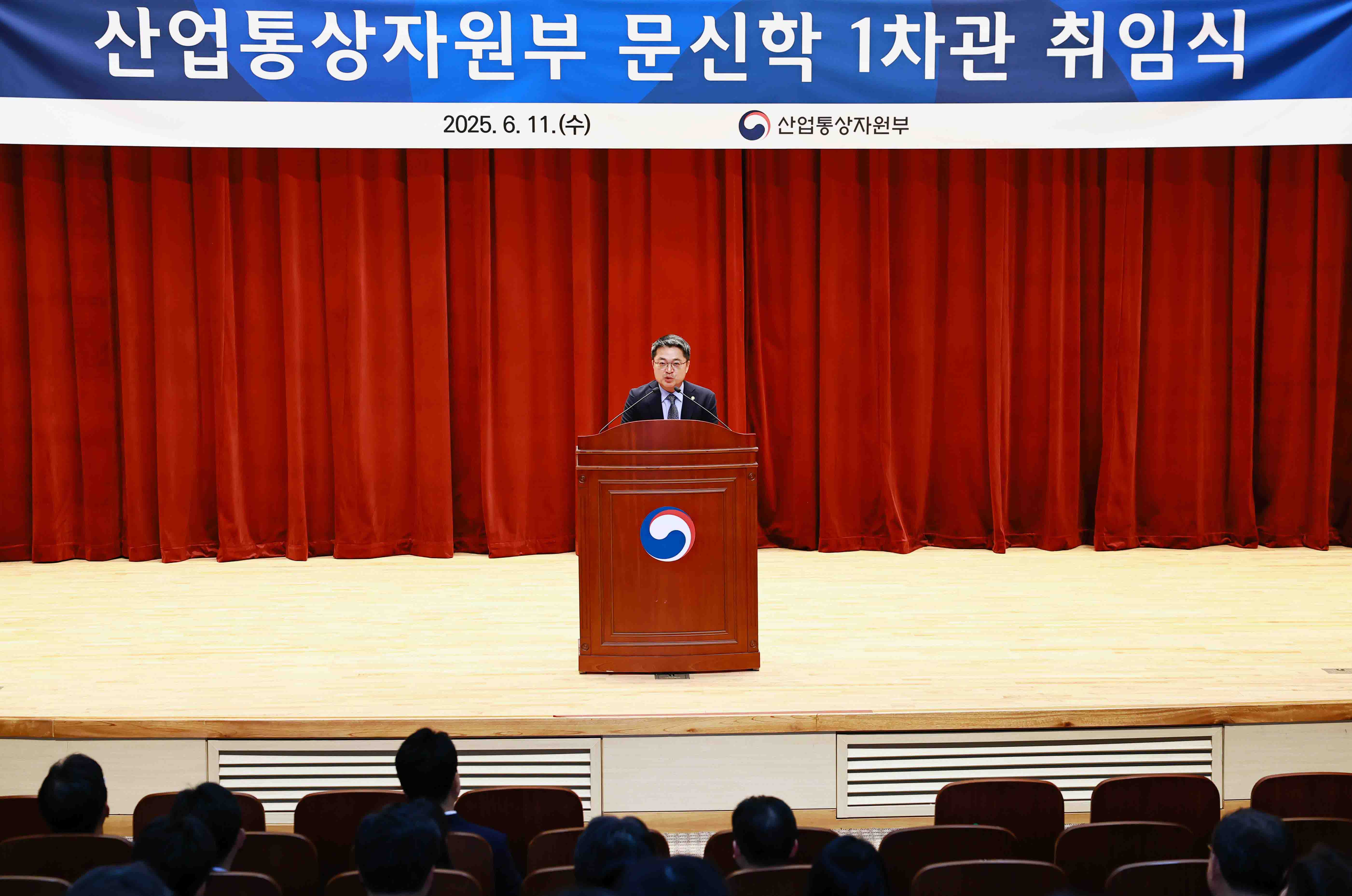 문신학 산업통상자원부 1차관 취임식 3