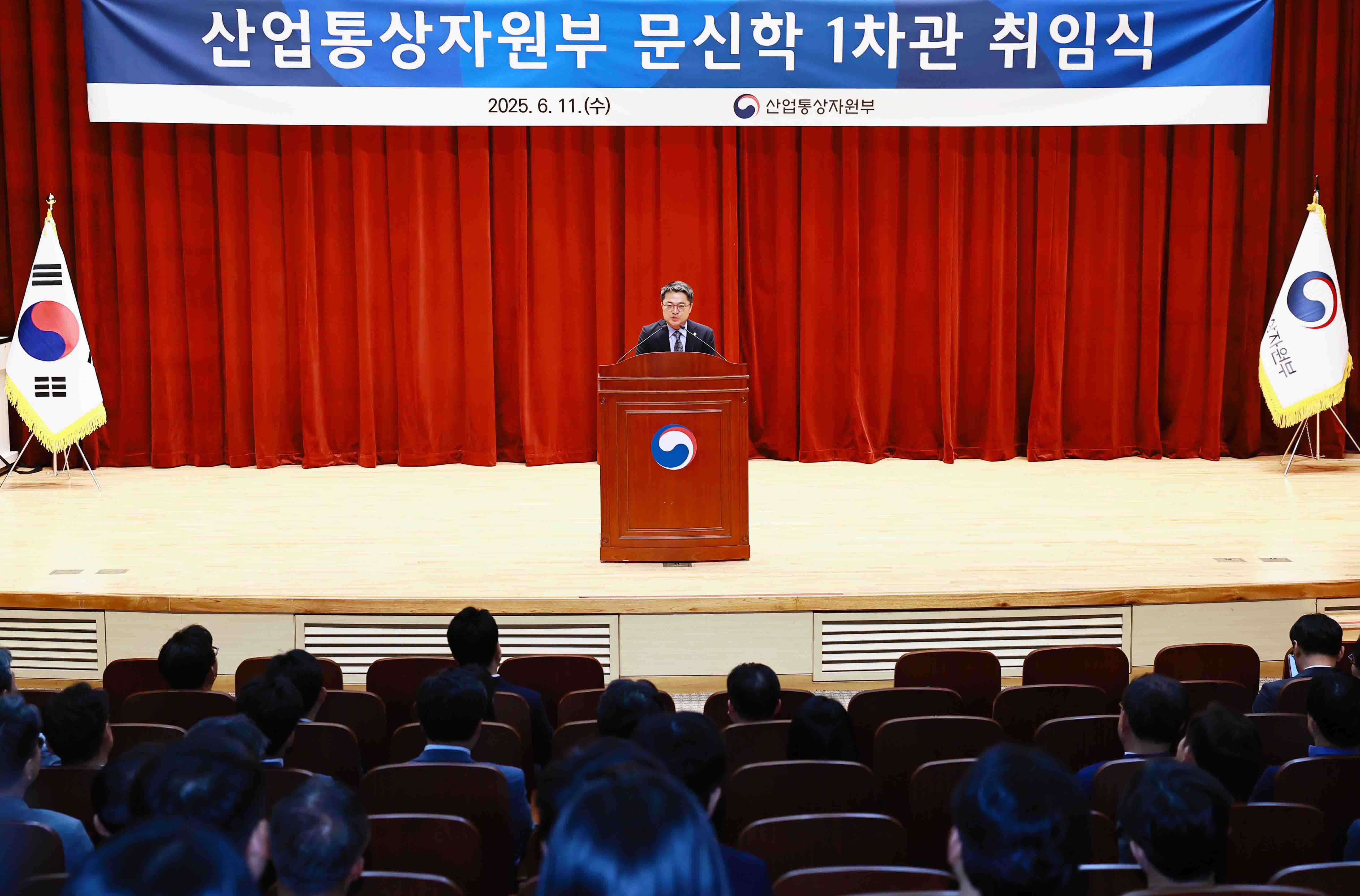 문신학 산업통상자원부 1차관 취임식 1