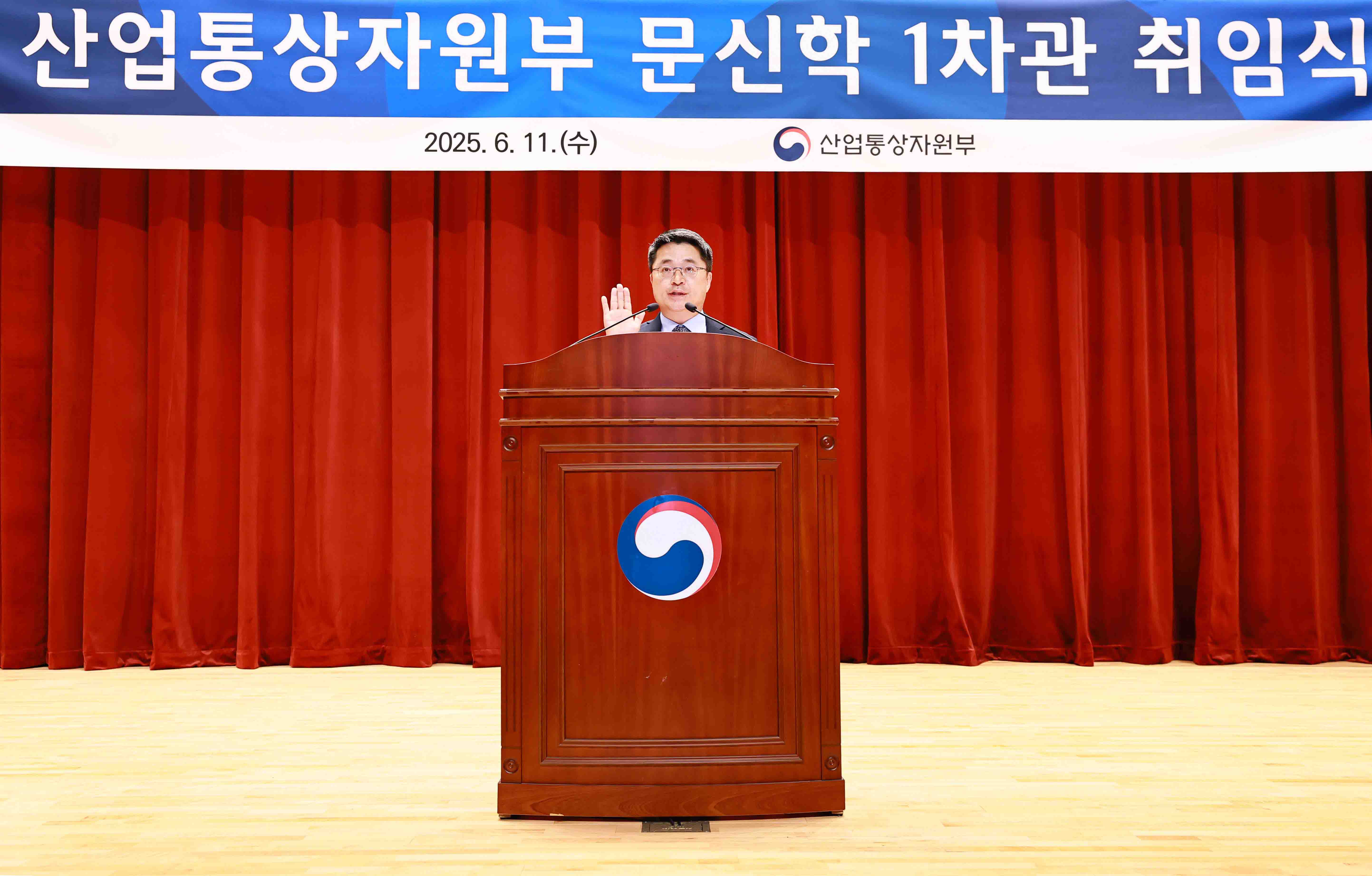 문신학 산업통상자원부 1차관 취임식 6