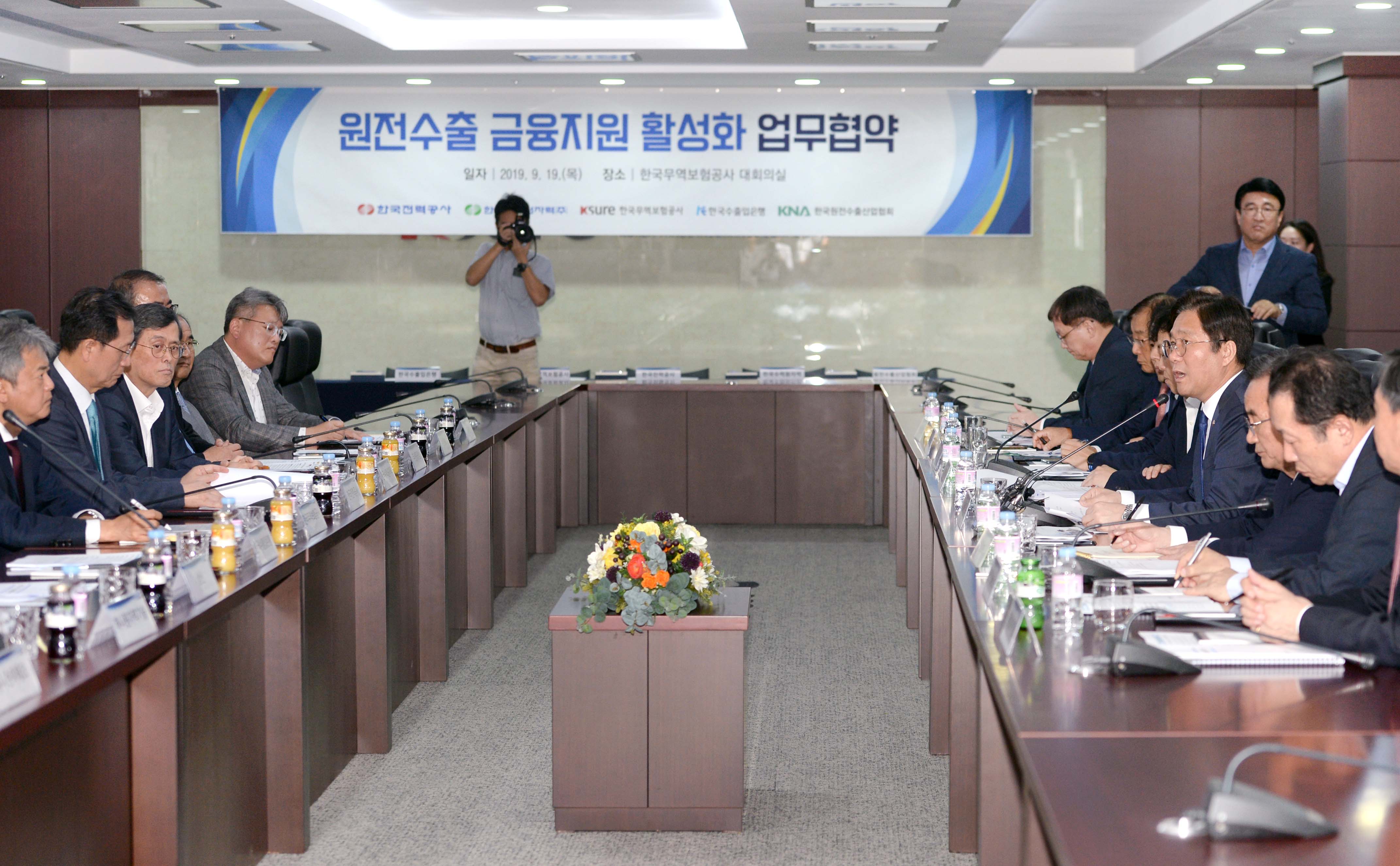 원전수출전략협의회 3